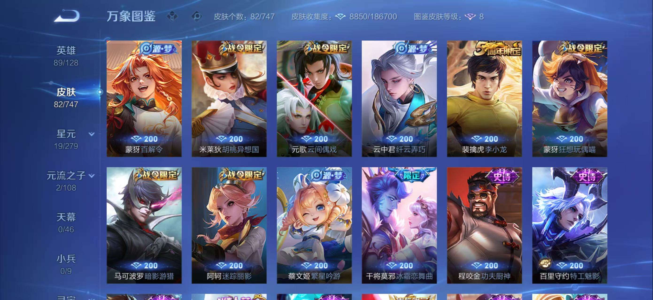 WZCMW3429063王者荣耀账号详情图4 WZCMW3429063王者荣耀账号详情图4