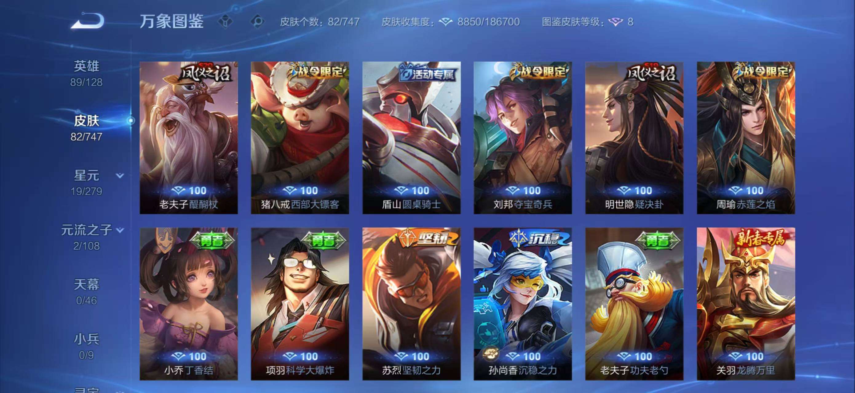 WZCMW3429063王者荣耀账号详情图7 WZCMW3429063王者荣耀账号详情图7