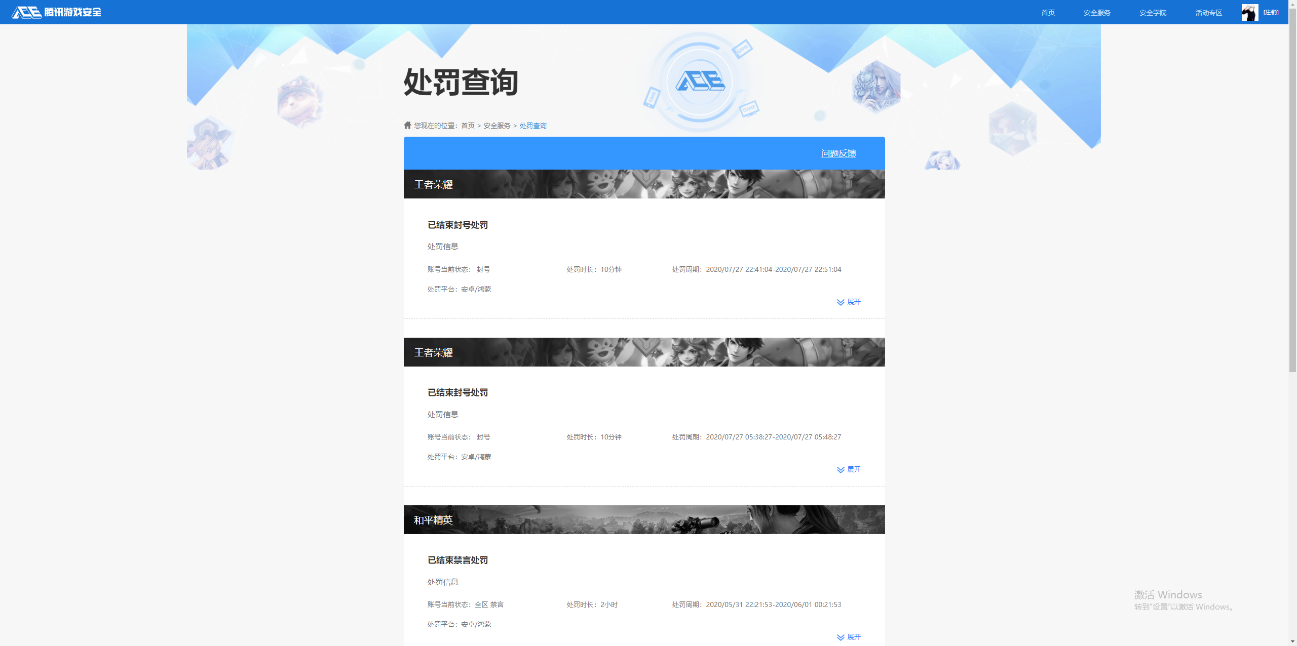 WZCMW3429063王者荣耀账号详情图15 WZCMW3429063王者荣耀账号详情图15