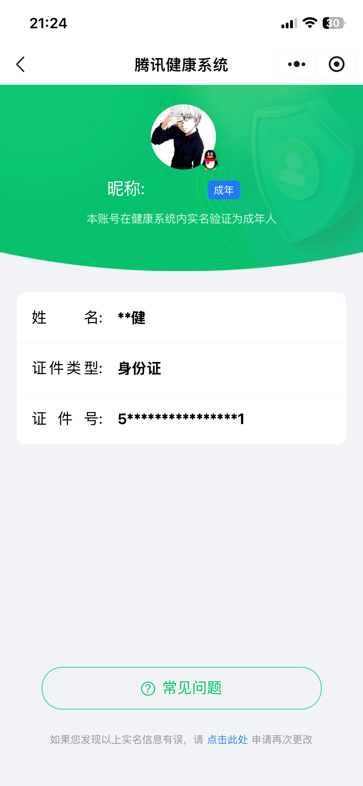 WZCMW3429063王者荣耀账号详情图14 WZCMW3429063王者荣耀账号详情图14