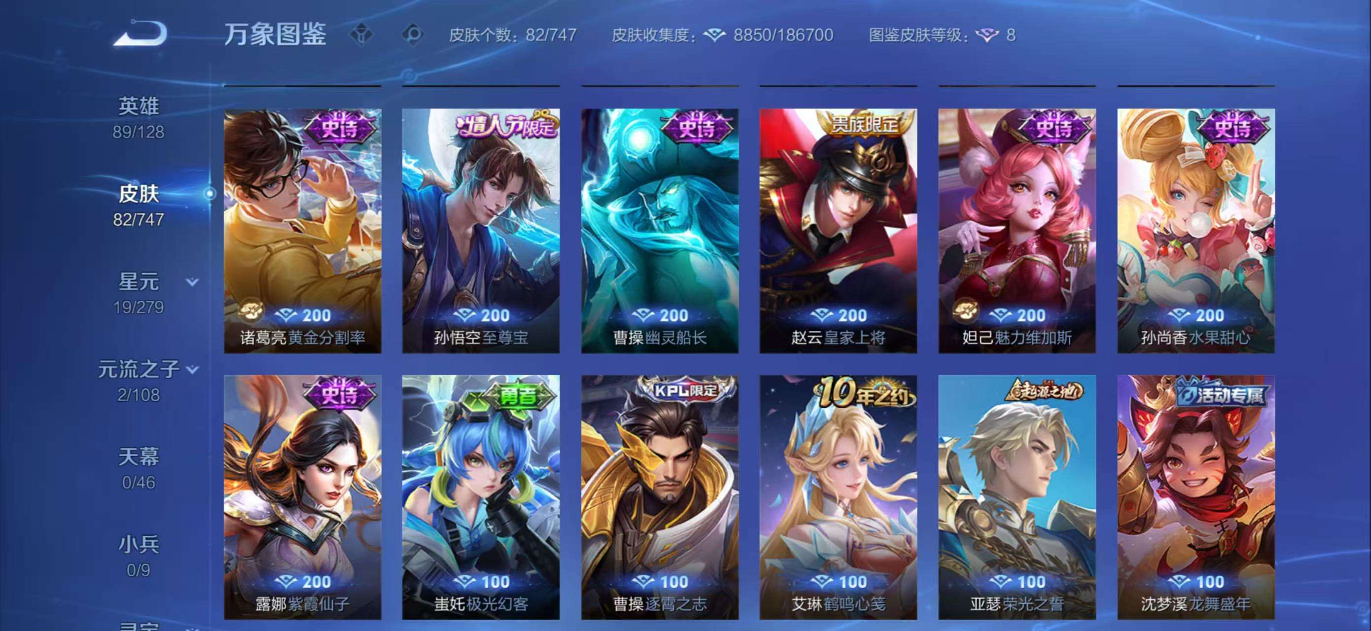 WZCMW3429063王者荣耀账号详情图5 WZCMW3429063王者荣耀账号详情图5