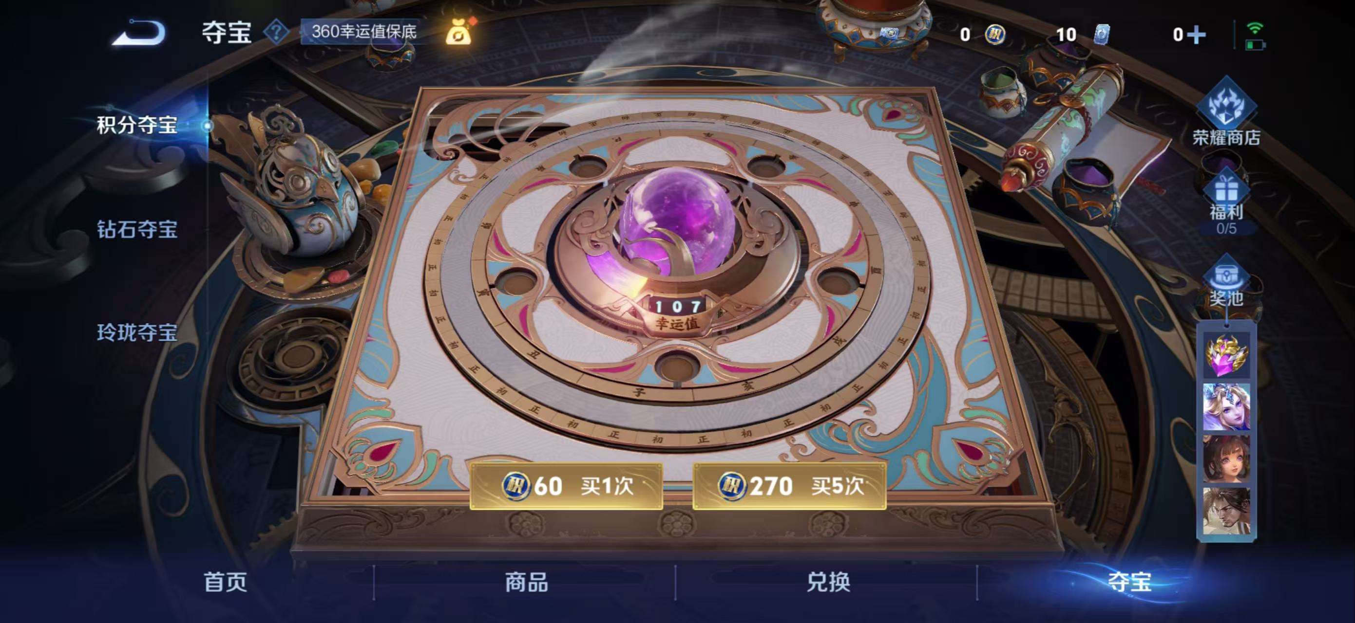 WZCMW3429063王者荣耀账号详情图10 WZCMW3429063王者荣耀账号详情图10