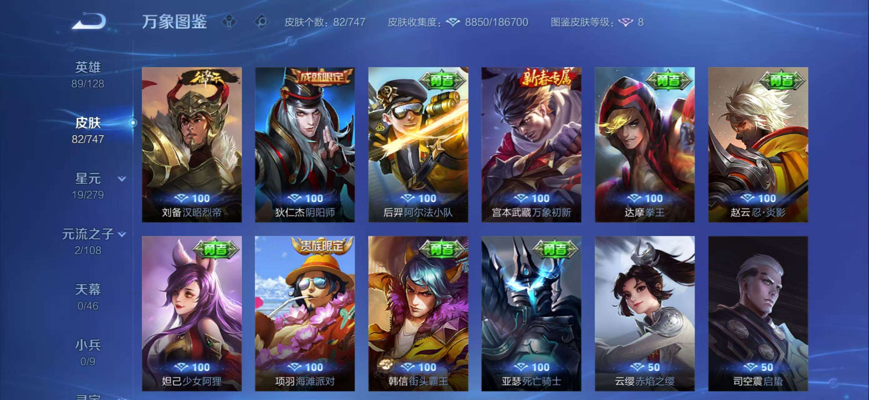 WZCMW3429063王者荣耀账号详情图8 WZCMW3429063王者荣耀账号详情图8