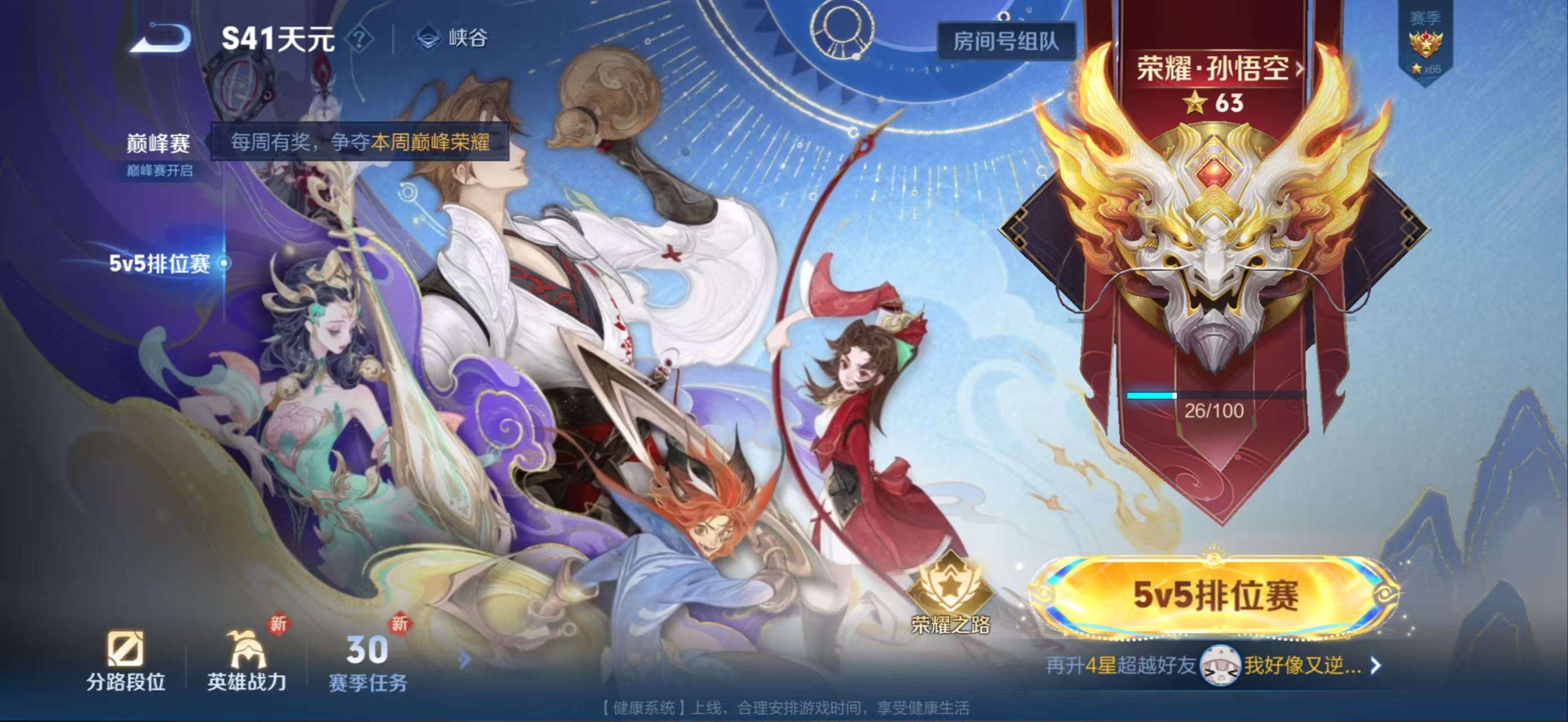 WZCMW3429063王者荣耀账号详情图11 WZCMW3429063王者荣耀账号详情图11