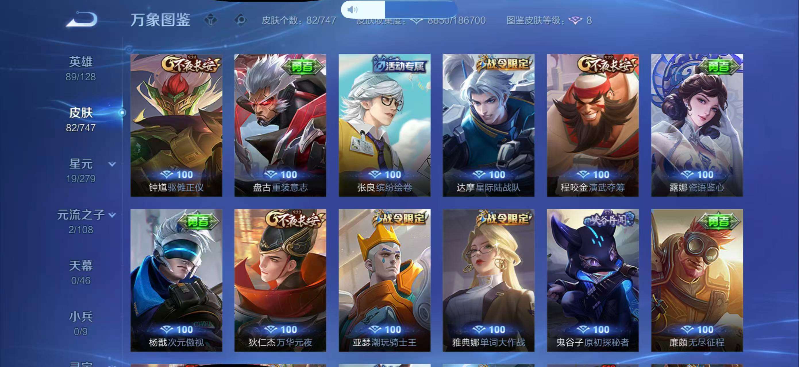 WZCMW3429063王者荣耀账号详情图6 WZCMW3429063王者荣耀账号详情图6