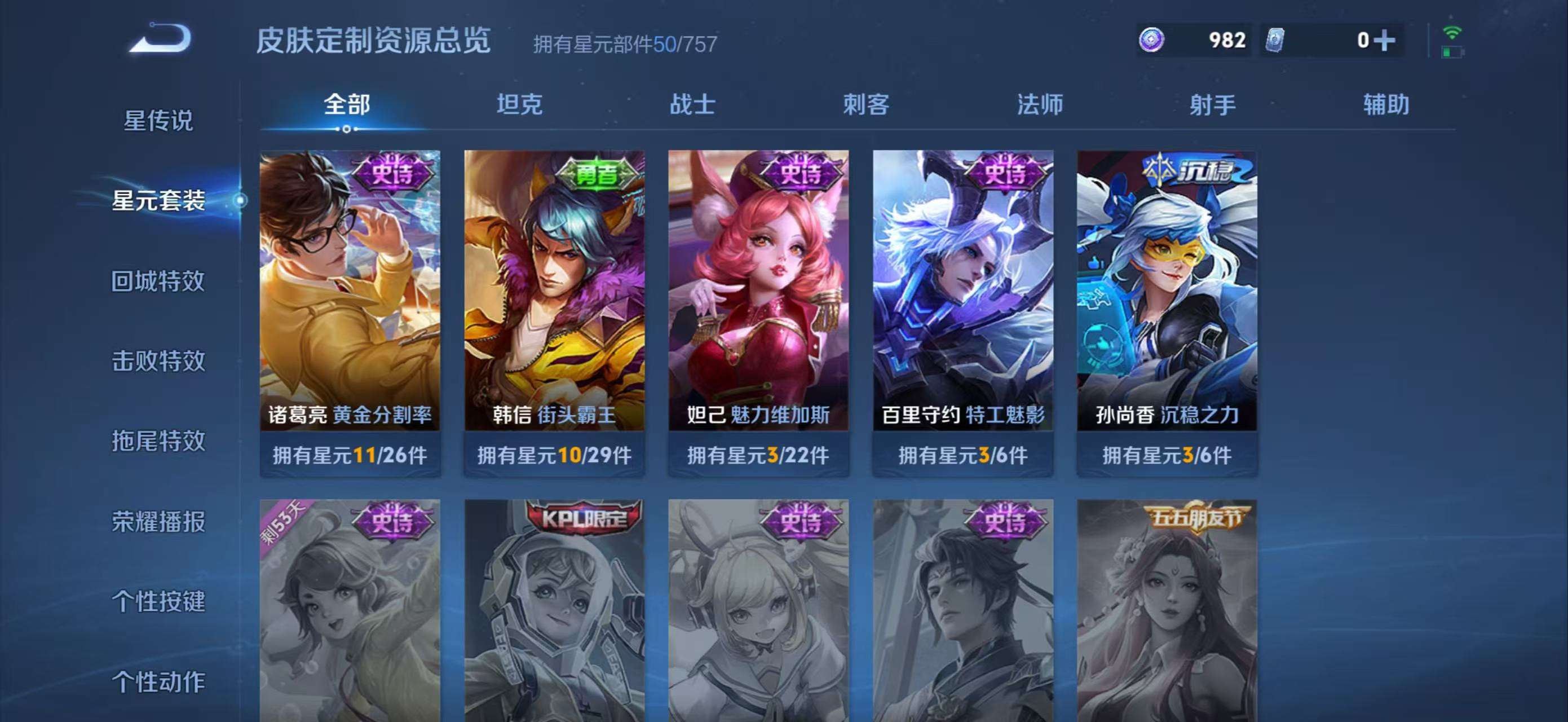 WZCMW3429063王者荣耀账号详情图12 WZCMW3429063王者荣耀账号详情图12