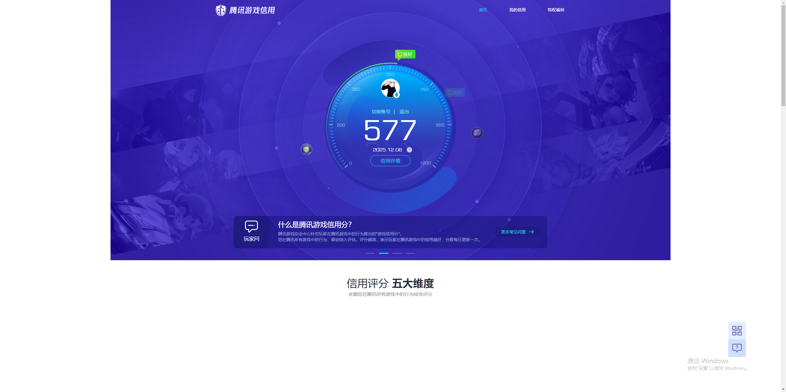 WZCMW3429063王者荣耀账号详情图13 WZCMW3429063王者荣耀账号详情图13