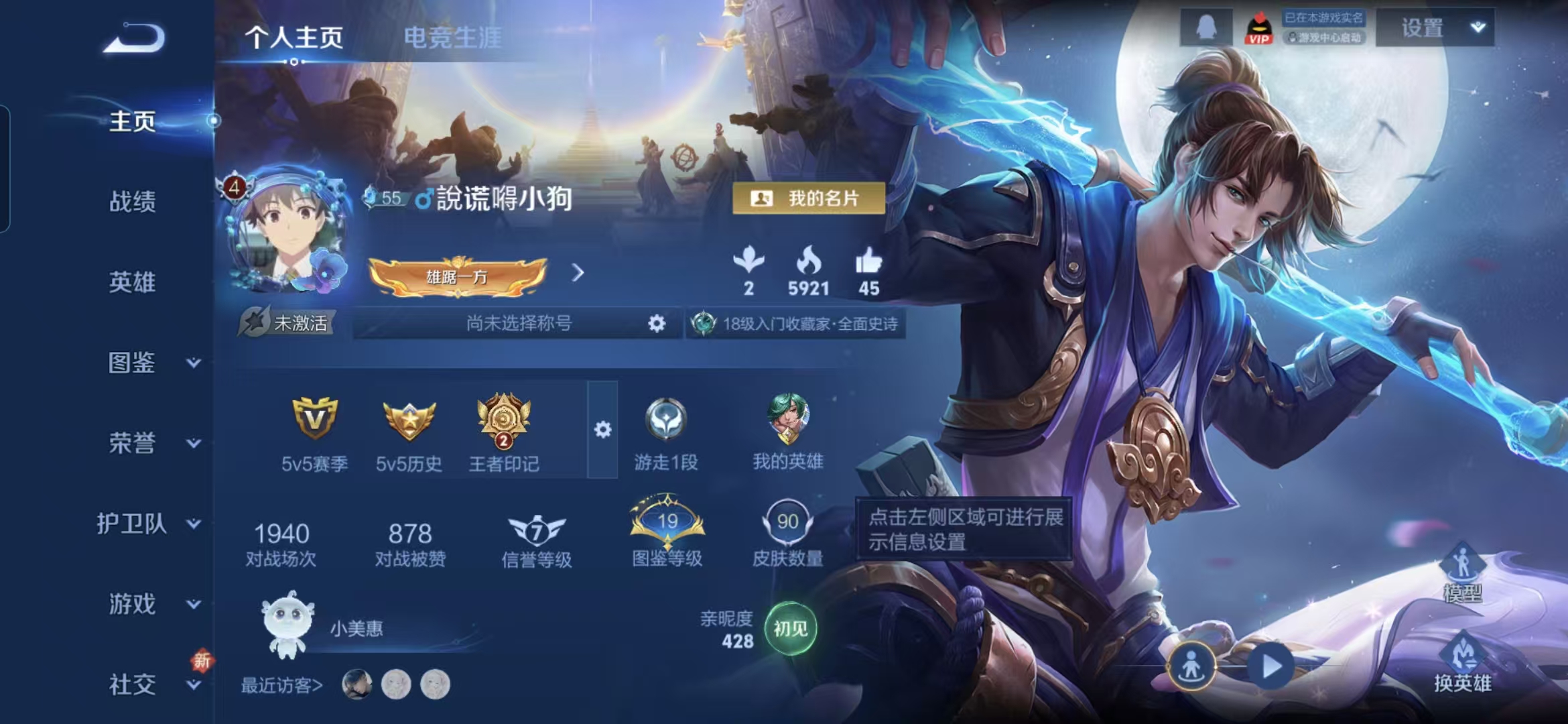 王者荣耀账号安卓QQ111英雄-90皮肤-WMW482+【V4 至尊宝】安卓Q-90皮肤-111英雄 
【史诗皮肤】 大