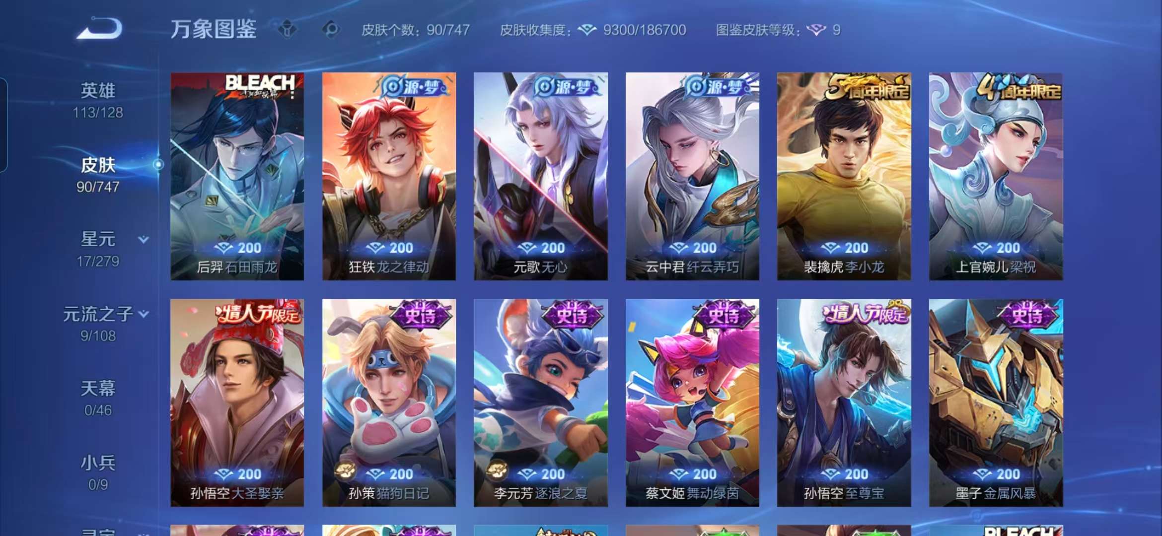 WZCMW3429065王者荣耀账号详情图10