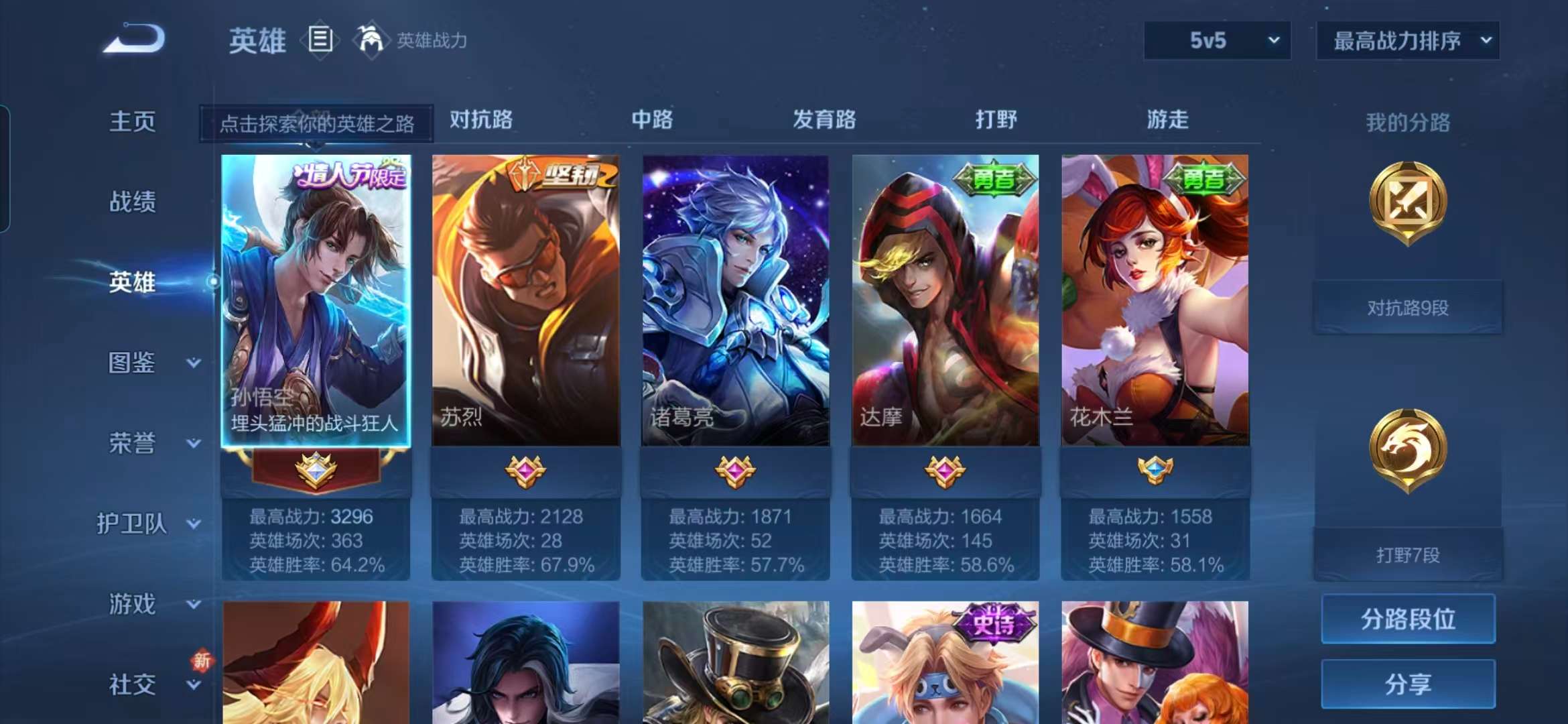 WZCMW3429065王者荣耀账号详情图11