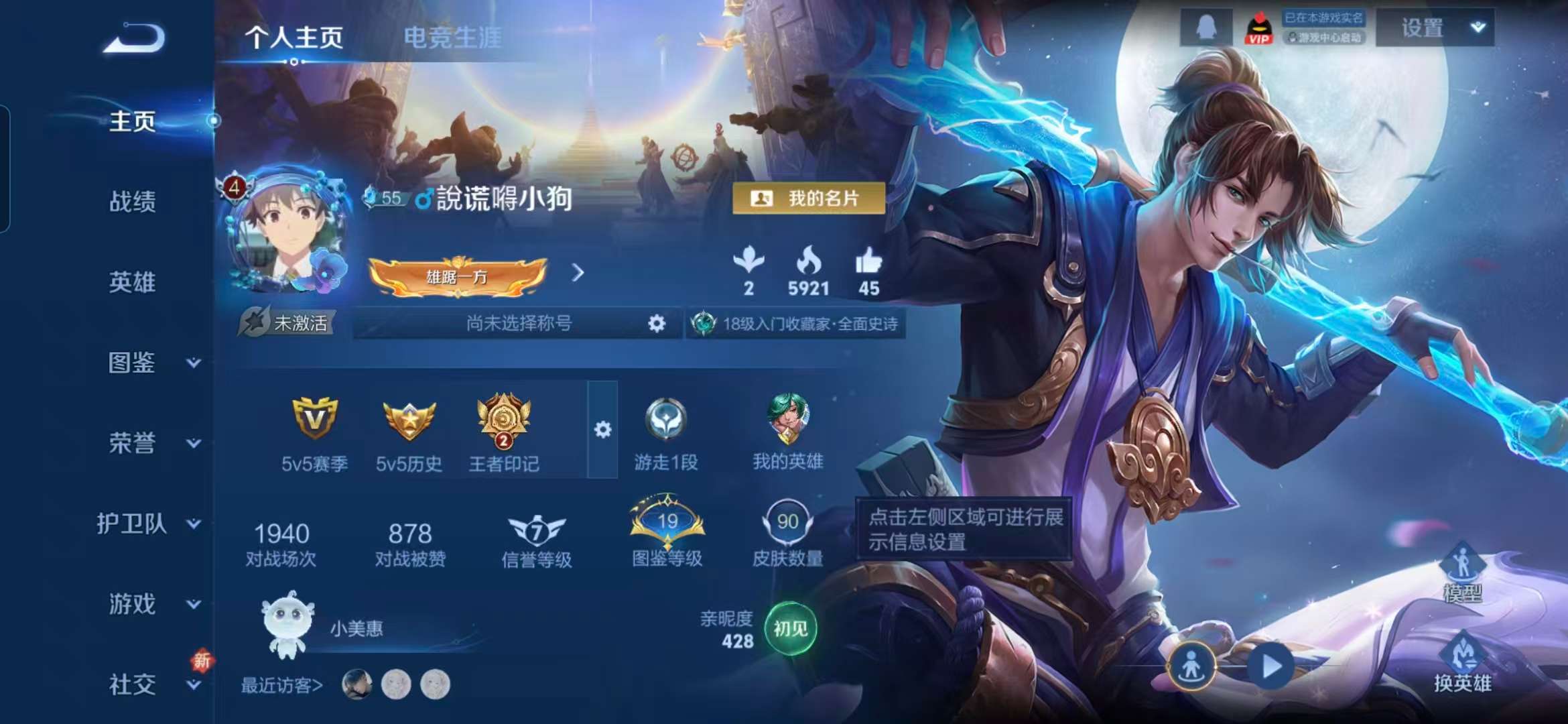 WZCMW3429065王者荣耀账号详情图2