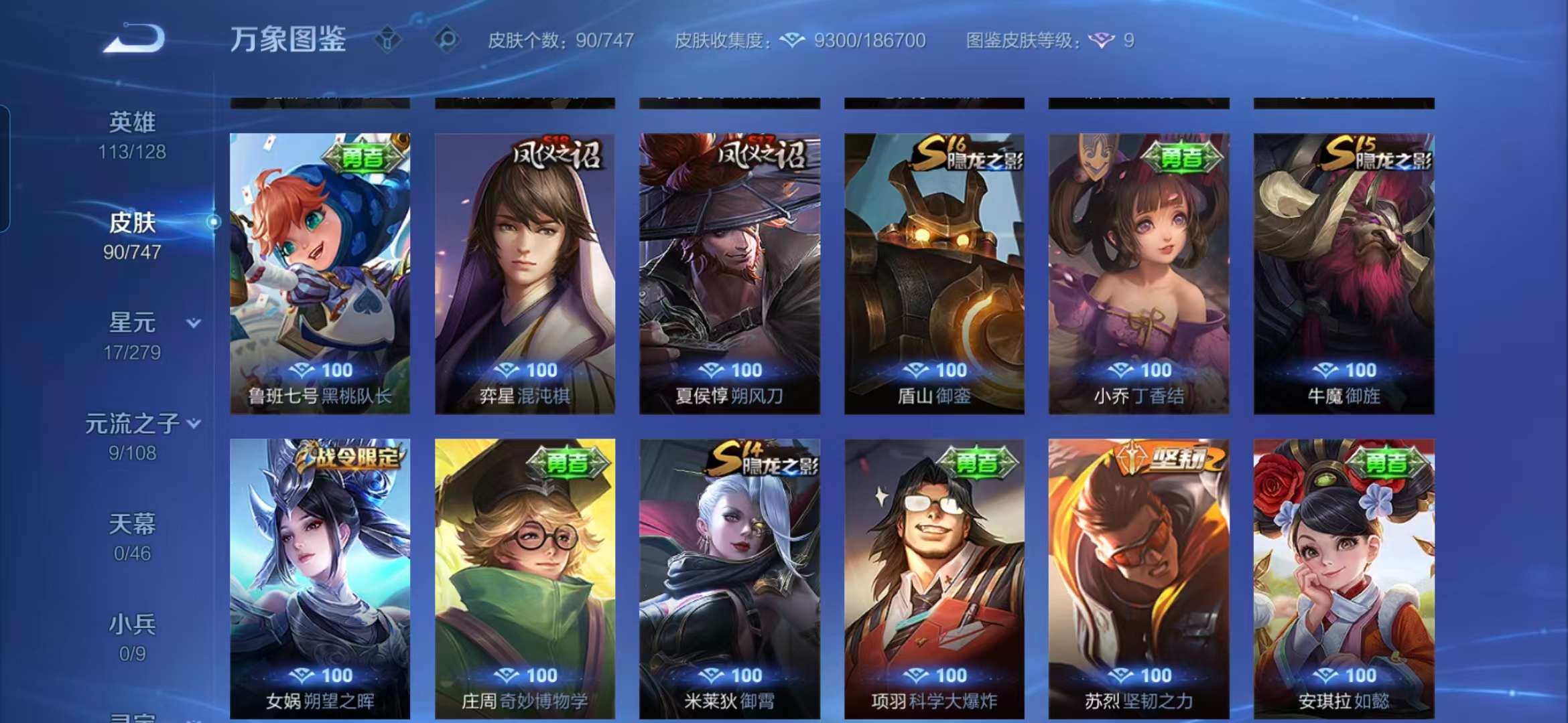 WZCMW3429065王者荣耀账号详情图7