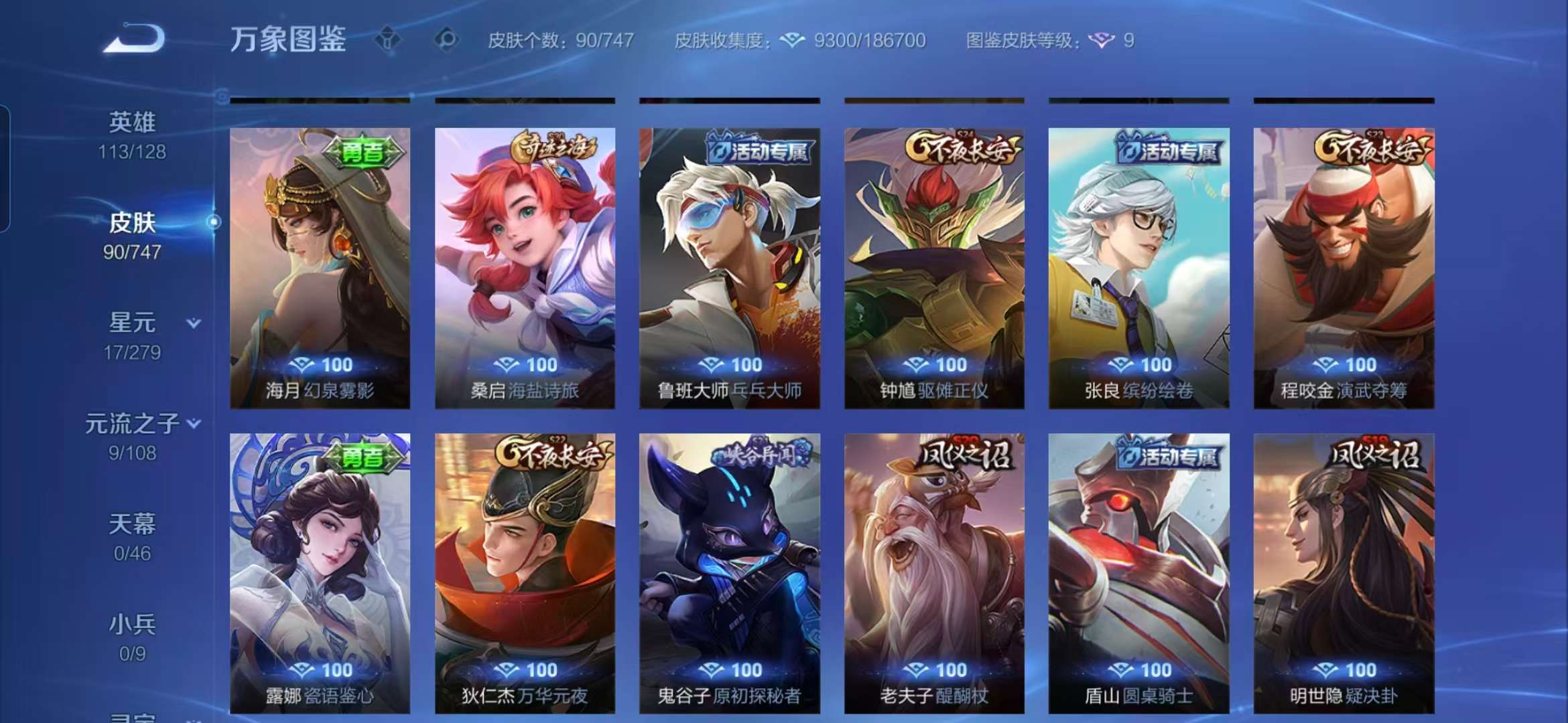 WZCMW3429065王者荣耀账号详情图8