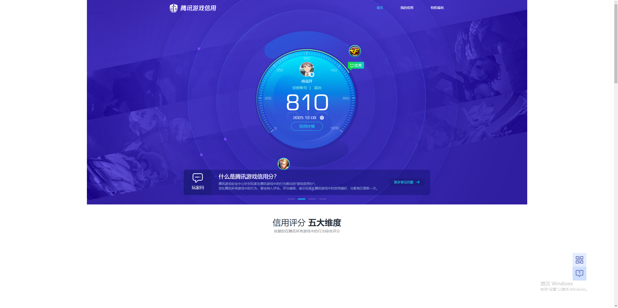 WZCMW3429065王者荣耀账号详情图13