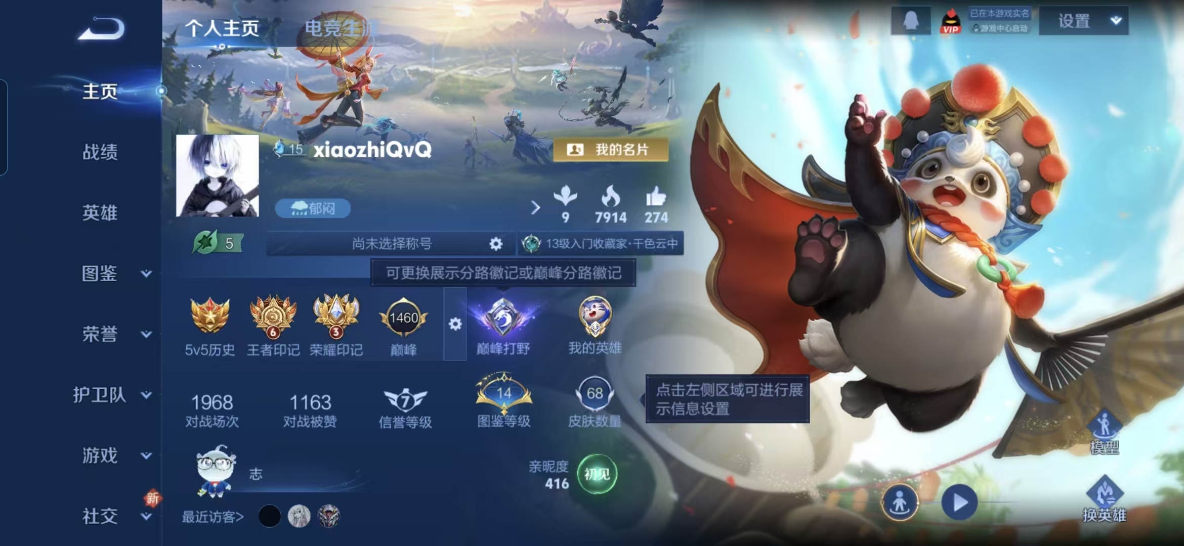 王者荣耀账号安卓QQ101英雄-68皮肤-WMW484+【V4 小国标梦奇12278战力 2传说】安卓Q-68皮肤-10