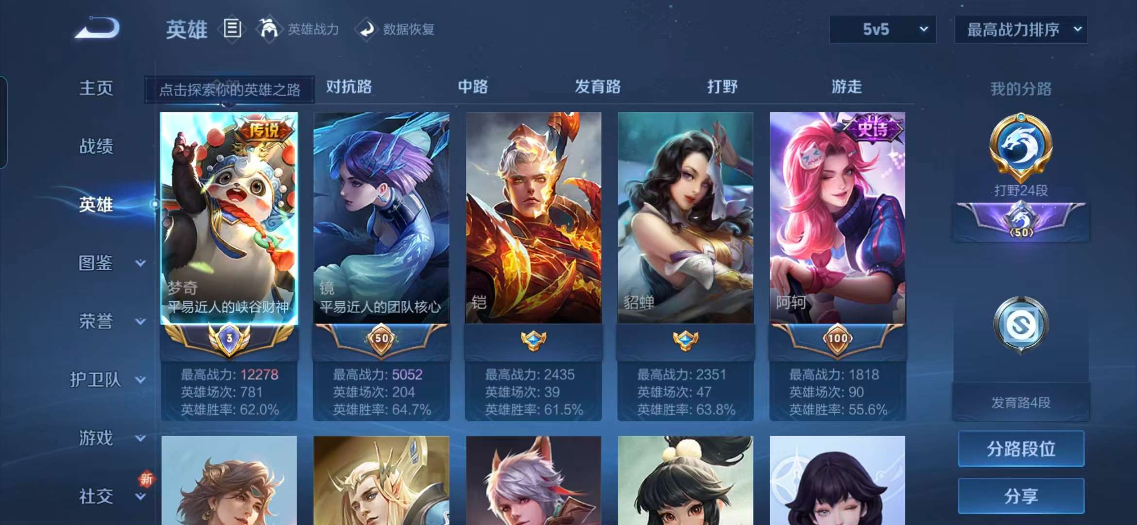 WZCMW3429068王者荣耀账号详情图14 WZCMW3429068王者荣耀账号详情图14