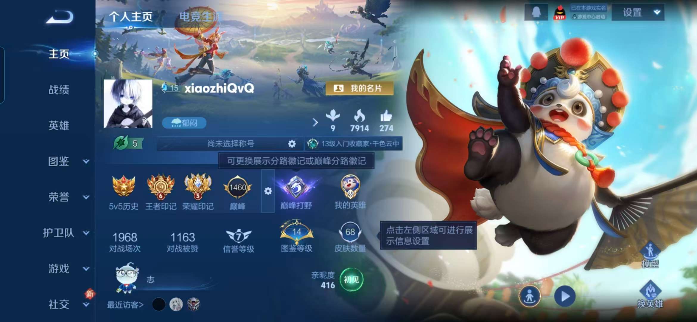 WZCMW3429068王者荣耀账号详情图2 WZCMW3429068王者荣耀账号详情图2