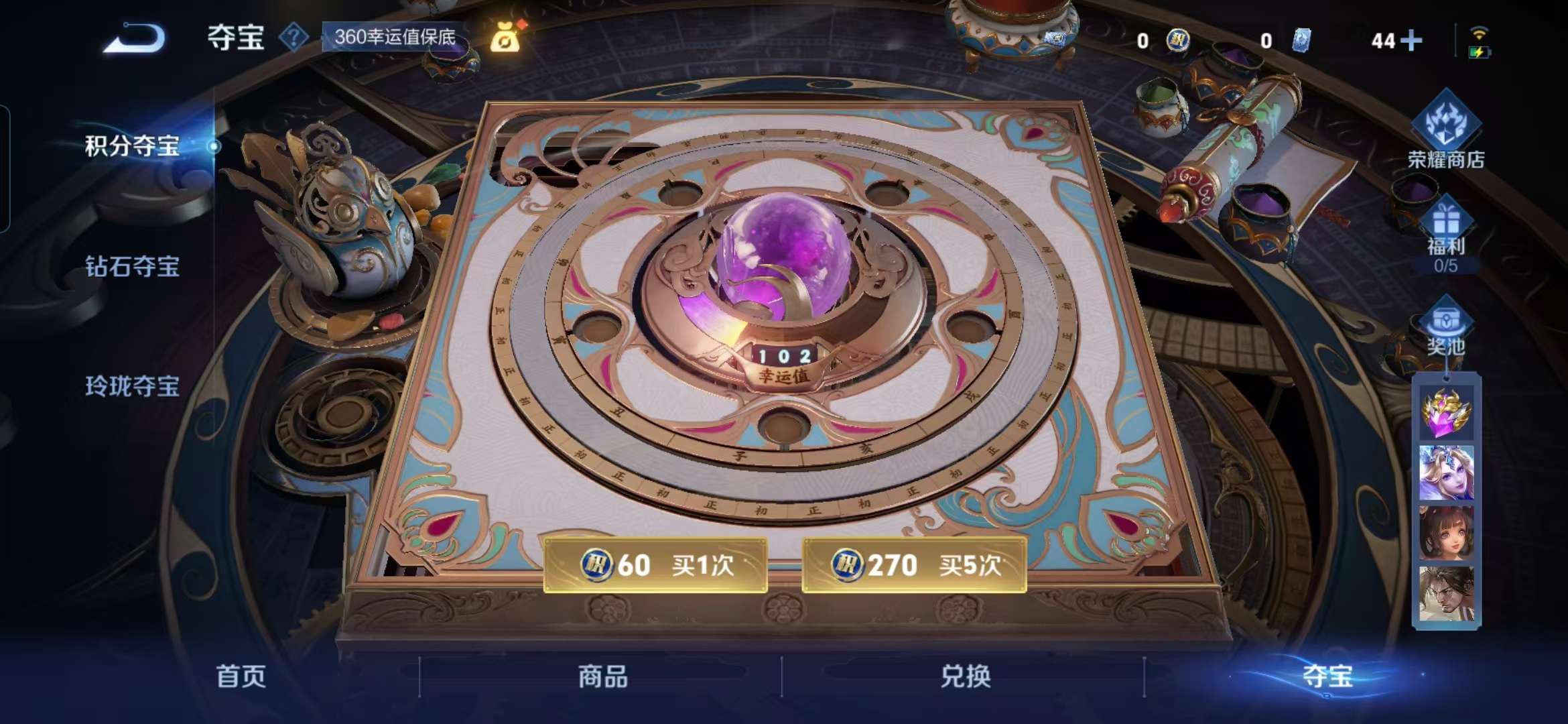 WZCMW3429068王者荣耀账号详情图3 WZCMW3429068王者荣耀账号详情图3