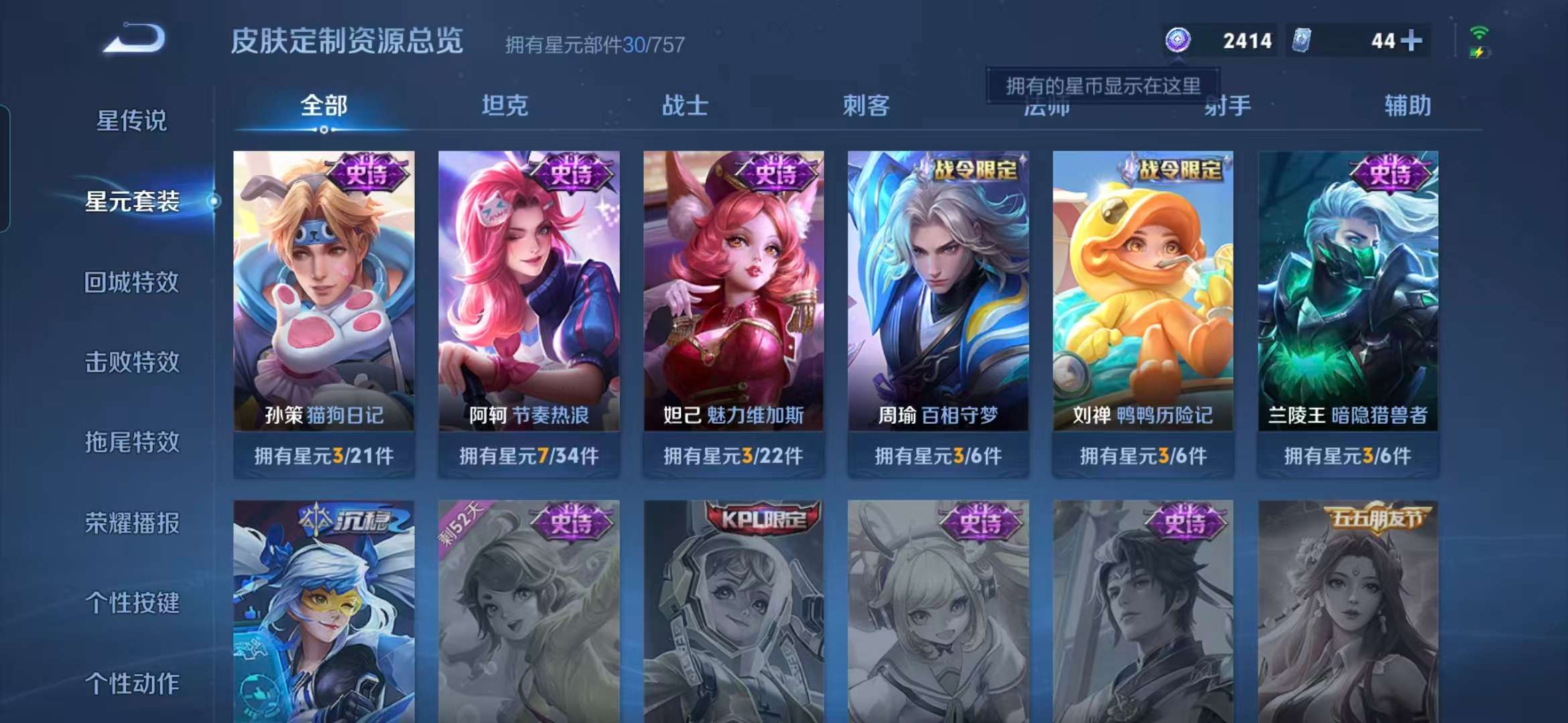 WZCMW3429068王者荣耀账号详情图5 WZCMW3429068王者荣耀账号详情图5