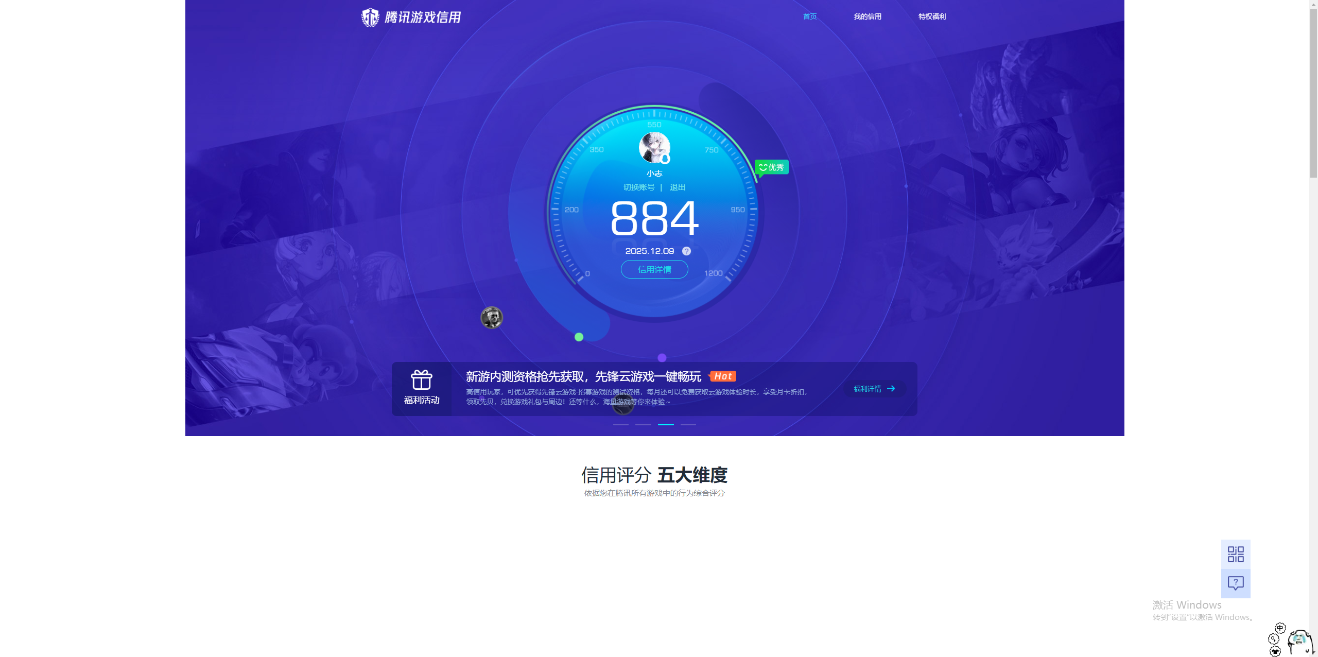 WZCMW3429068王者荣耀账号详情图15 WZCMW3429068王者荣耀账号详情图15