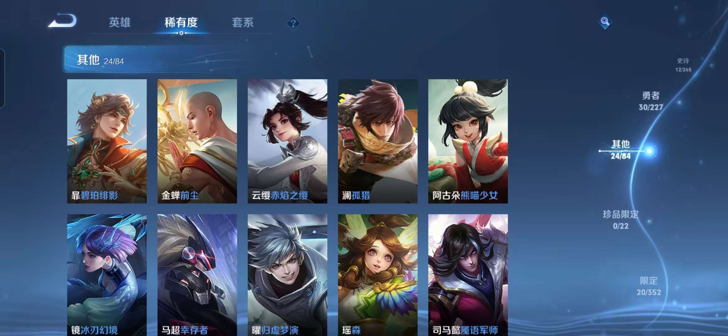 WZCMW3429068王者荣耀账号详情图7 WZCMW3429068王者荣耀账号详情图7