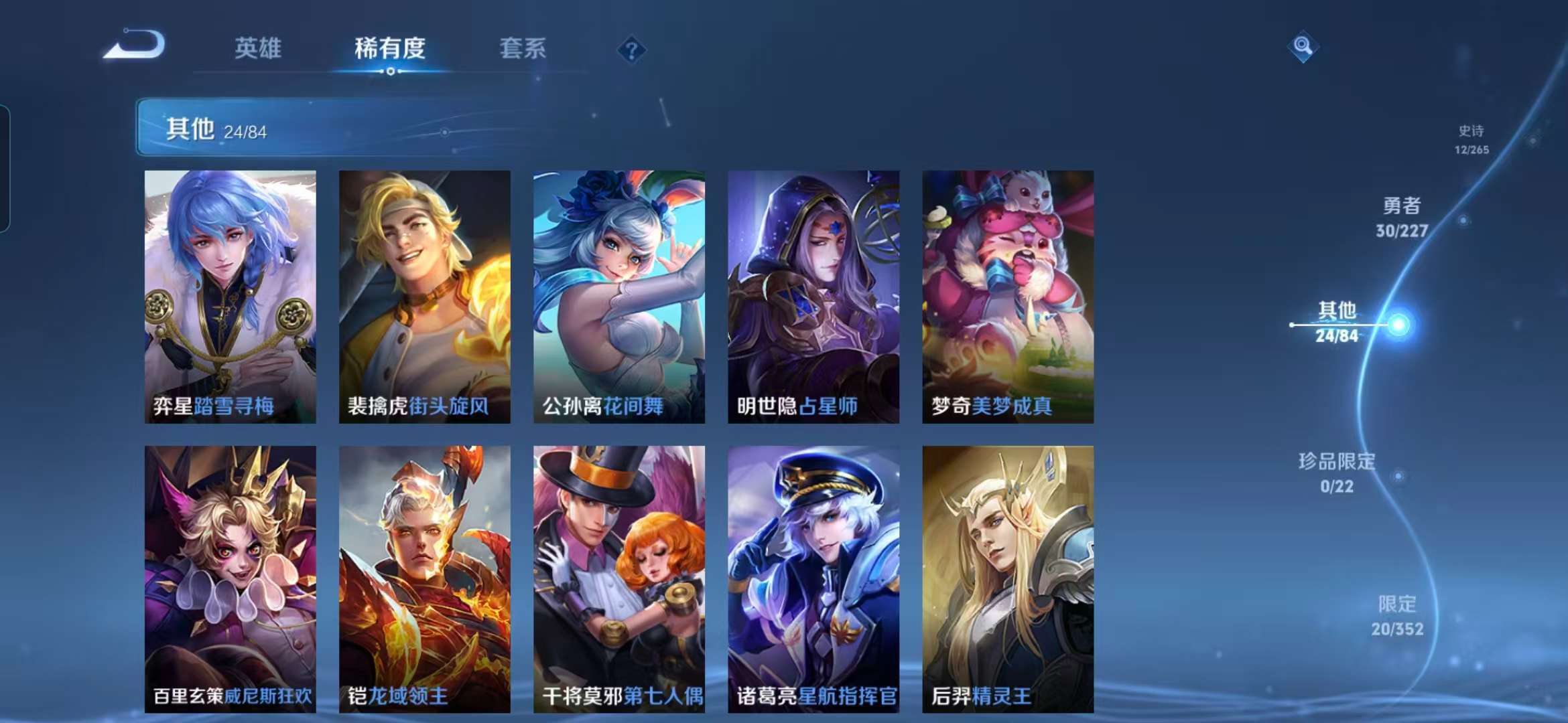 WZCMW3429068王者荣耀账号详情图6 WZCMW3429068王者荣耀账号详情图6