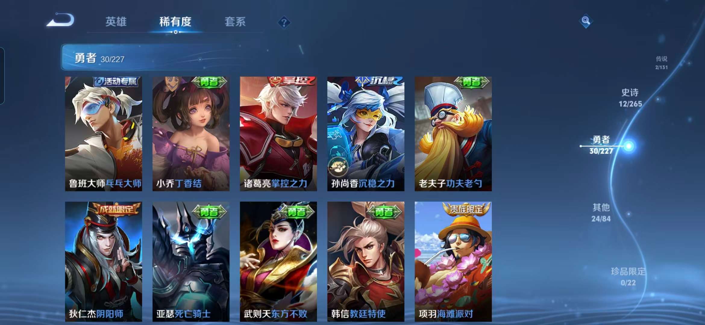 WZCMW3429068王者荣耀账号详情图8 WZCMW3429068王者荣耀账号详情图8