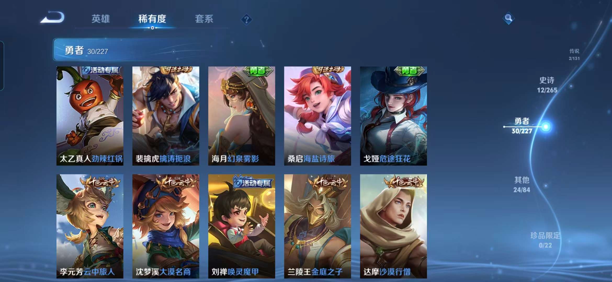 WZCMW3429068王者荣耀账号详情图9 WZCMW3429068王者荣耀账号详情图9