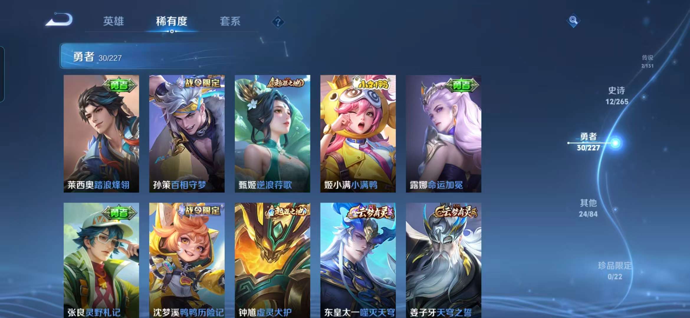 WZCMW3429068王者荣耀账号详情图10 WZCMW3429068王者荣耀账号详情图10