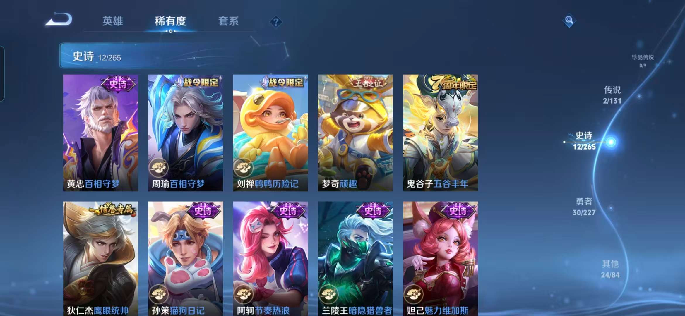 WZCMW3429068王者荣耀账号详情图11 WZCMW3429068王者荣耀账号详情图11