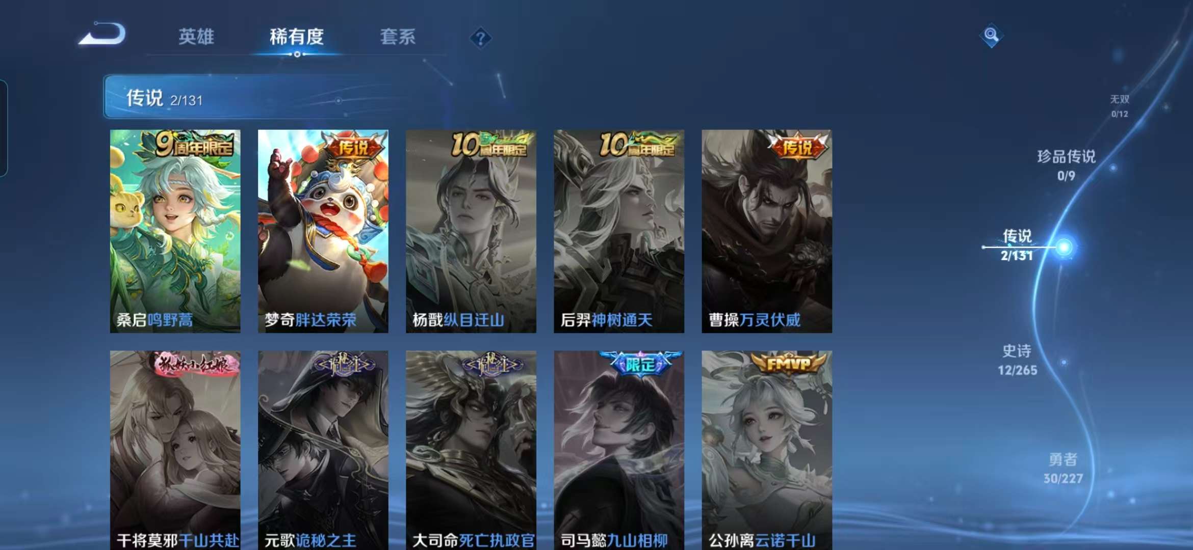 WZCMW3429068王者荣耀账号详情图12 WZCMW3429068王者荣耀账号详情图12