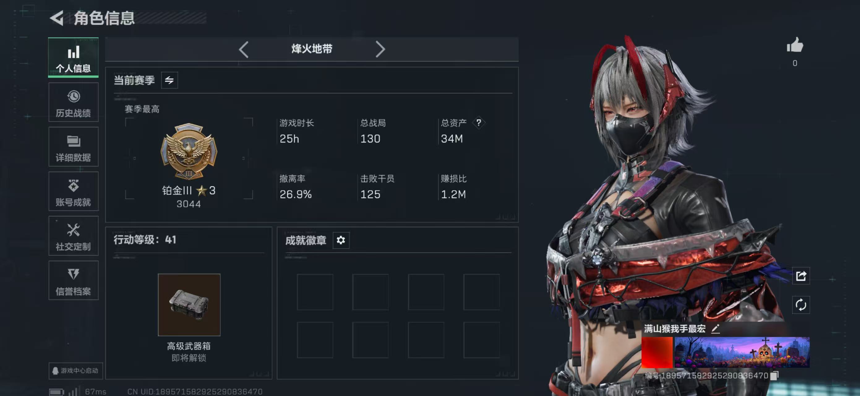 三角洲行动账号QQWMSJZ33+三角洲三端互通Q区【行动等级41 总资产34M 哈夫币27,011K】【干员】骇爪-