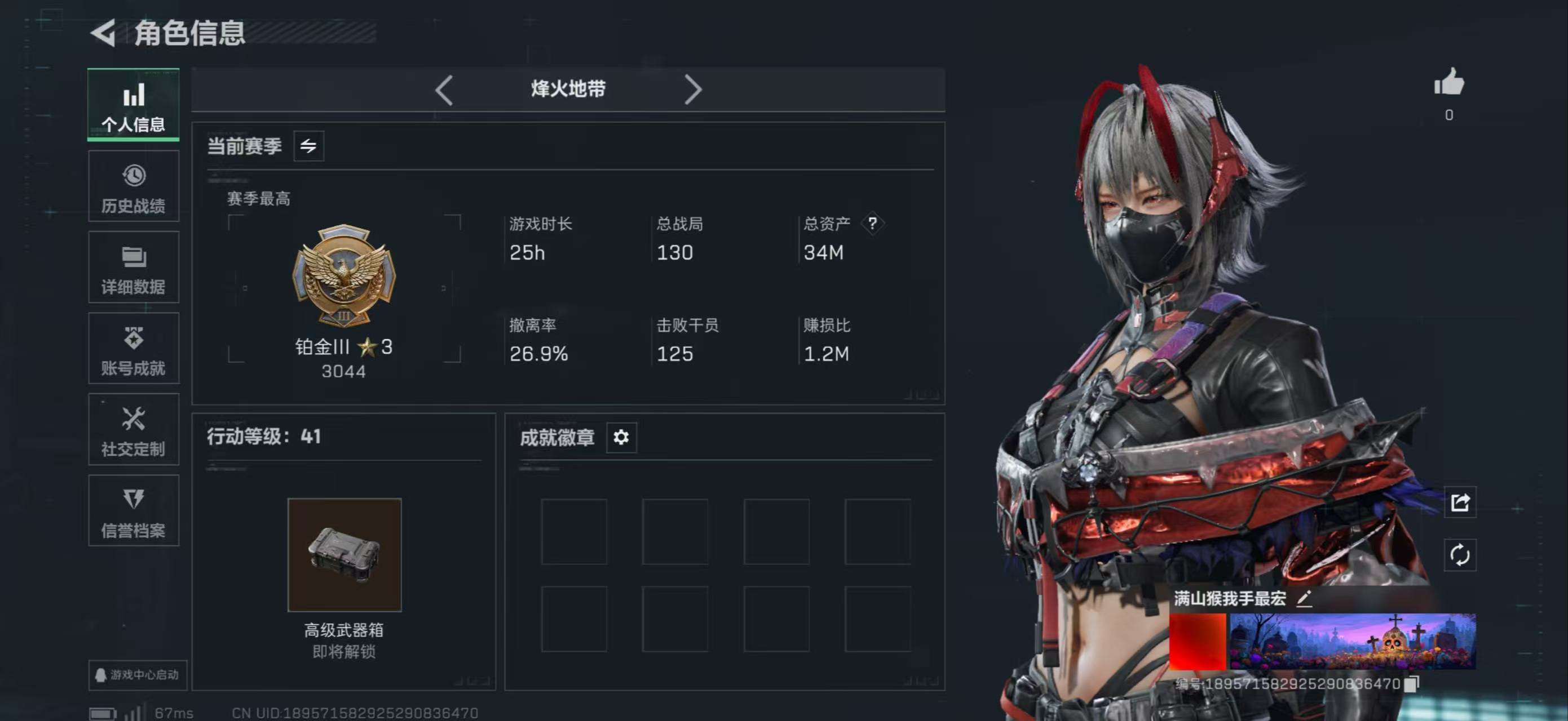 SJZCMW387386三角洲行动账号详情图2 SJZCMW387386三角洲行动账号详情图2