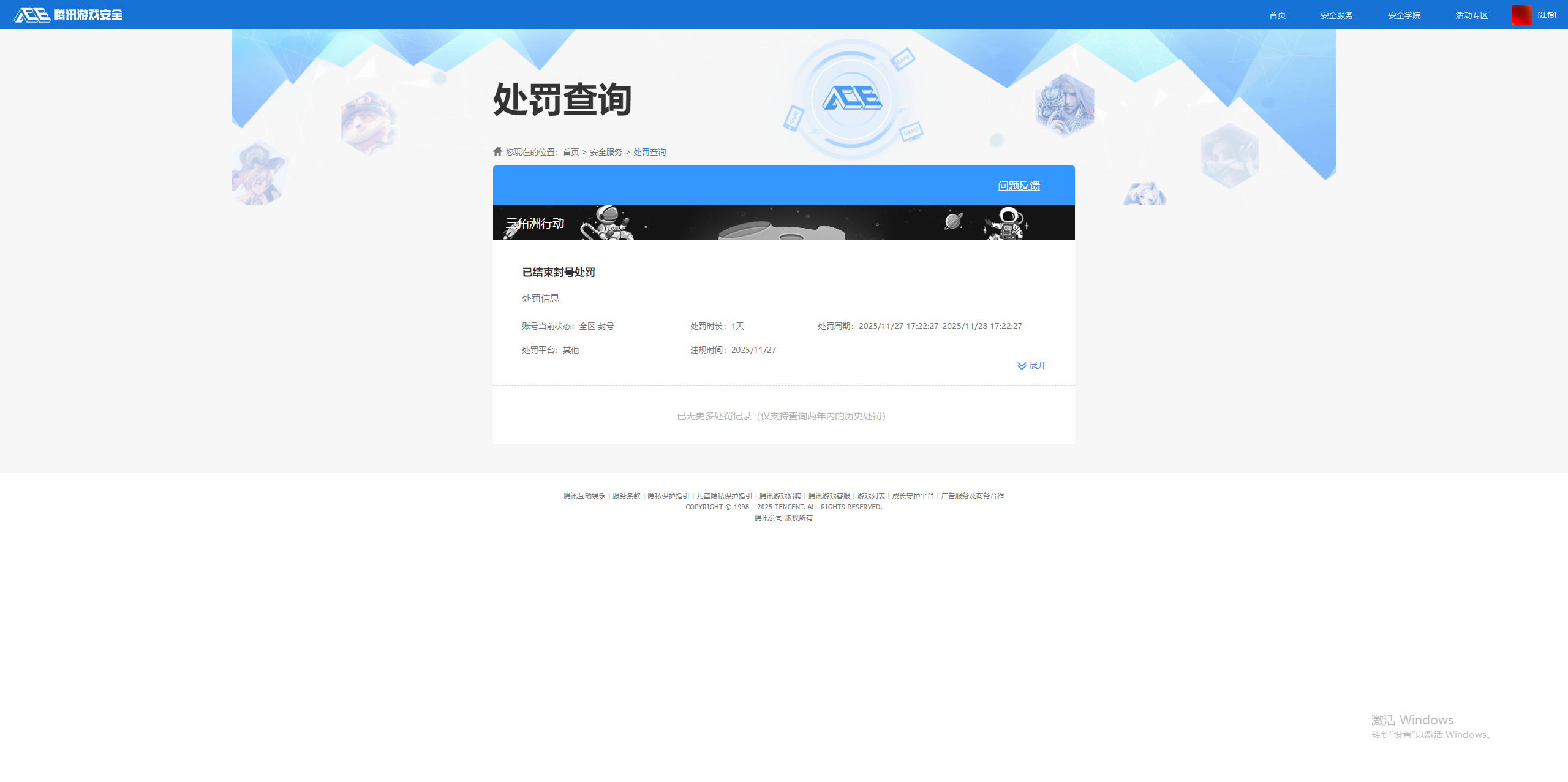 SJZCMW387386三角洲行动账号详情图13 SJZCMW387386三角洲行动账号详情图13