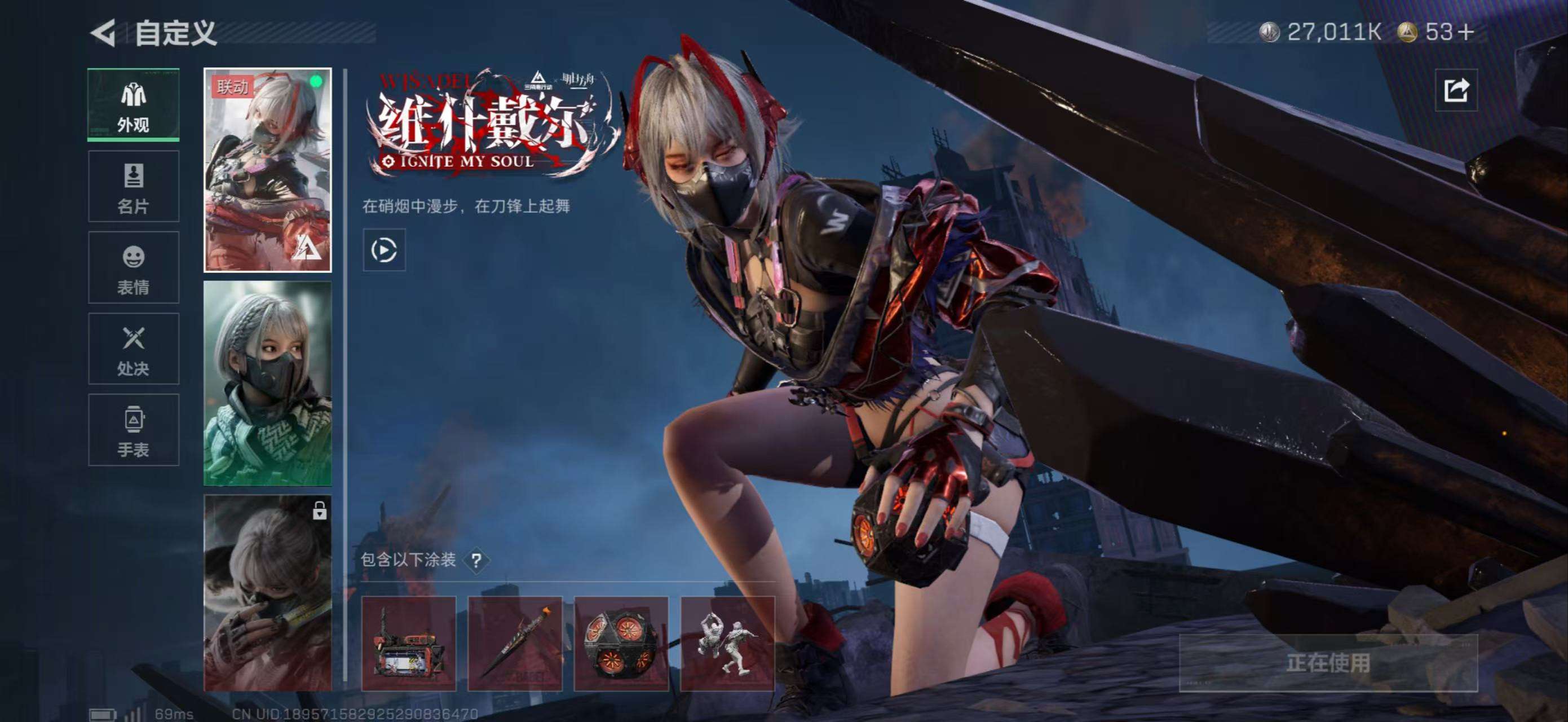 SJZCMW387386三角洲行动账号详情图4 SJZCMW387386三角洲行动账号详情图4