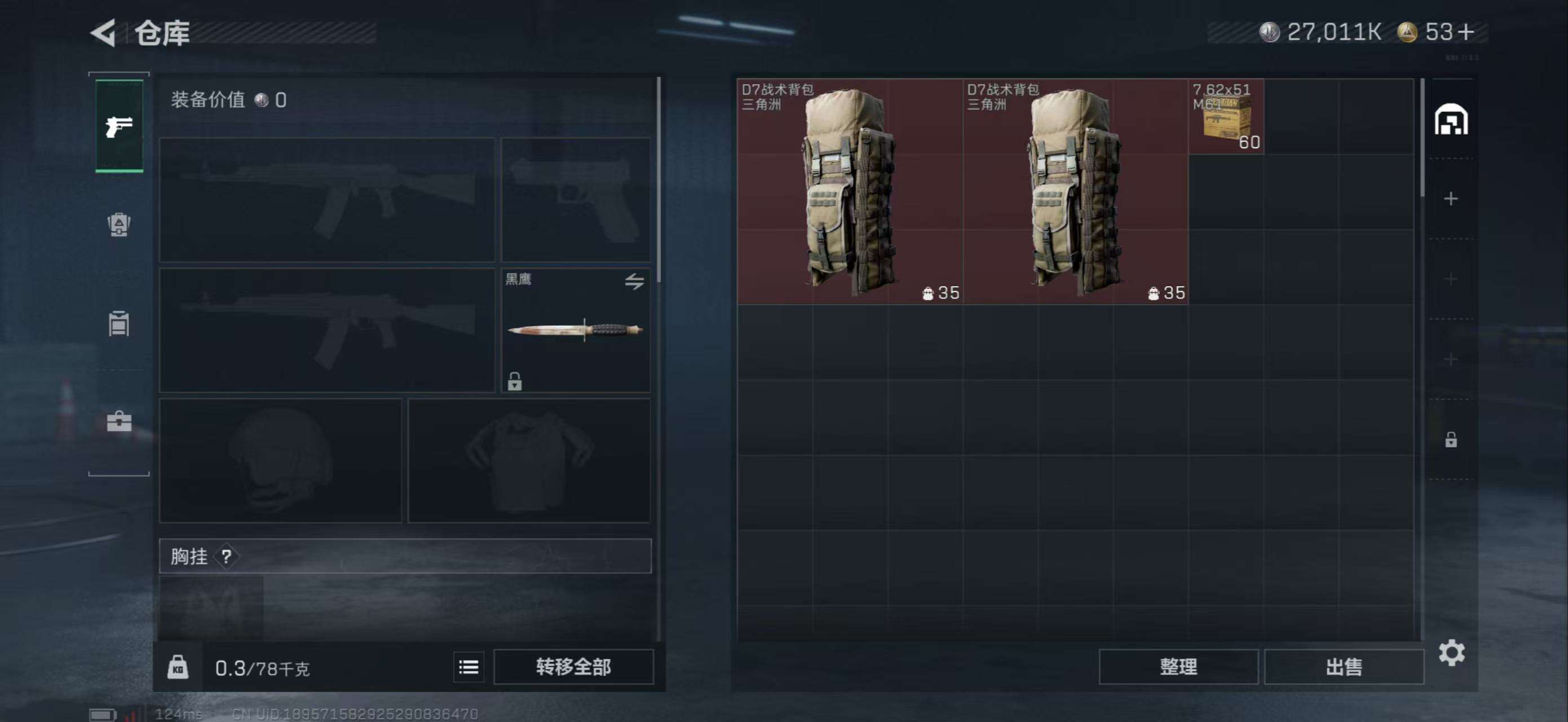 SJZCMW387386三角洲行动账号详情图5 SJZCMW387386三角洲行动账号详情图5