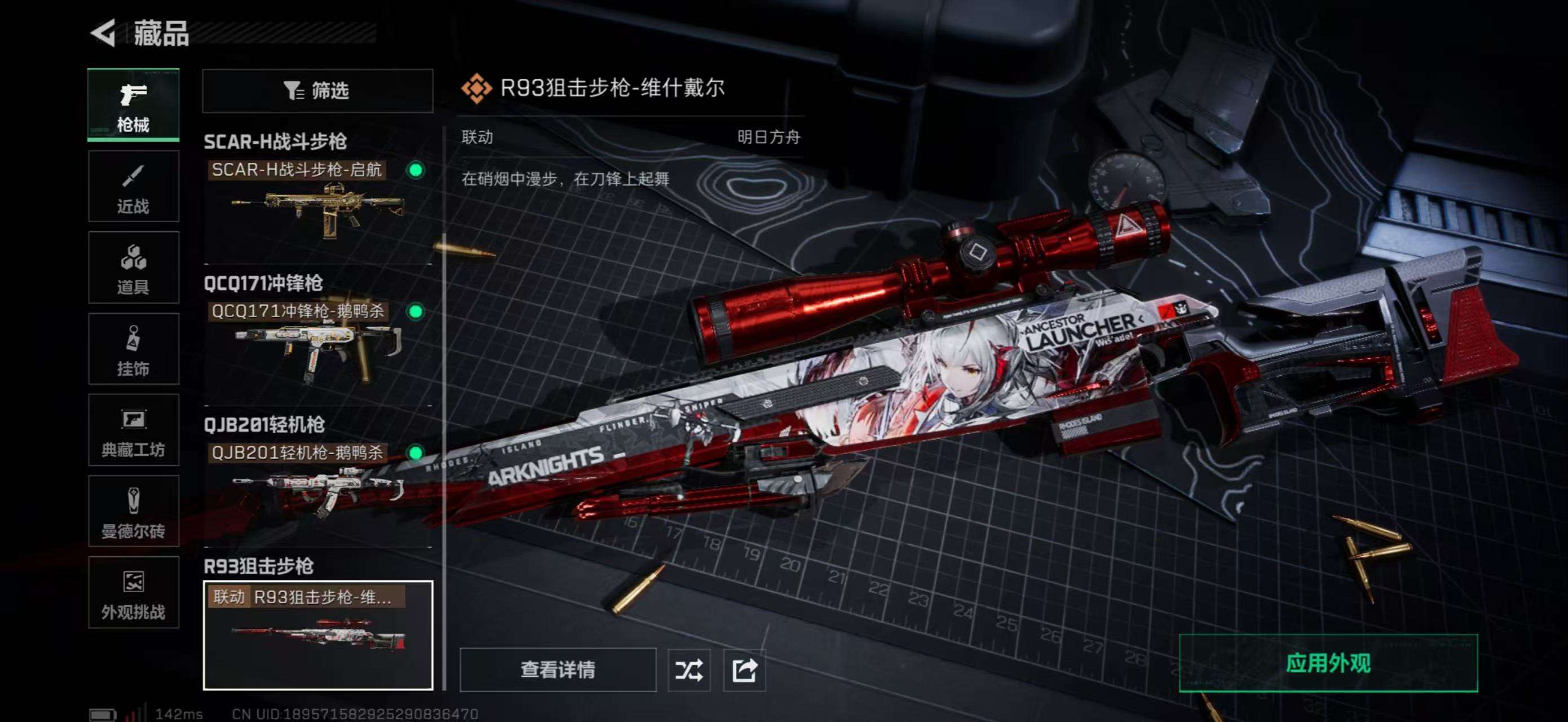 SJZCMW387386三角洲行动账号详情图9 SJZCMW387386三角洲行动账号详情图9