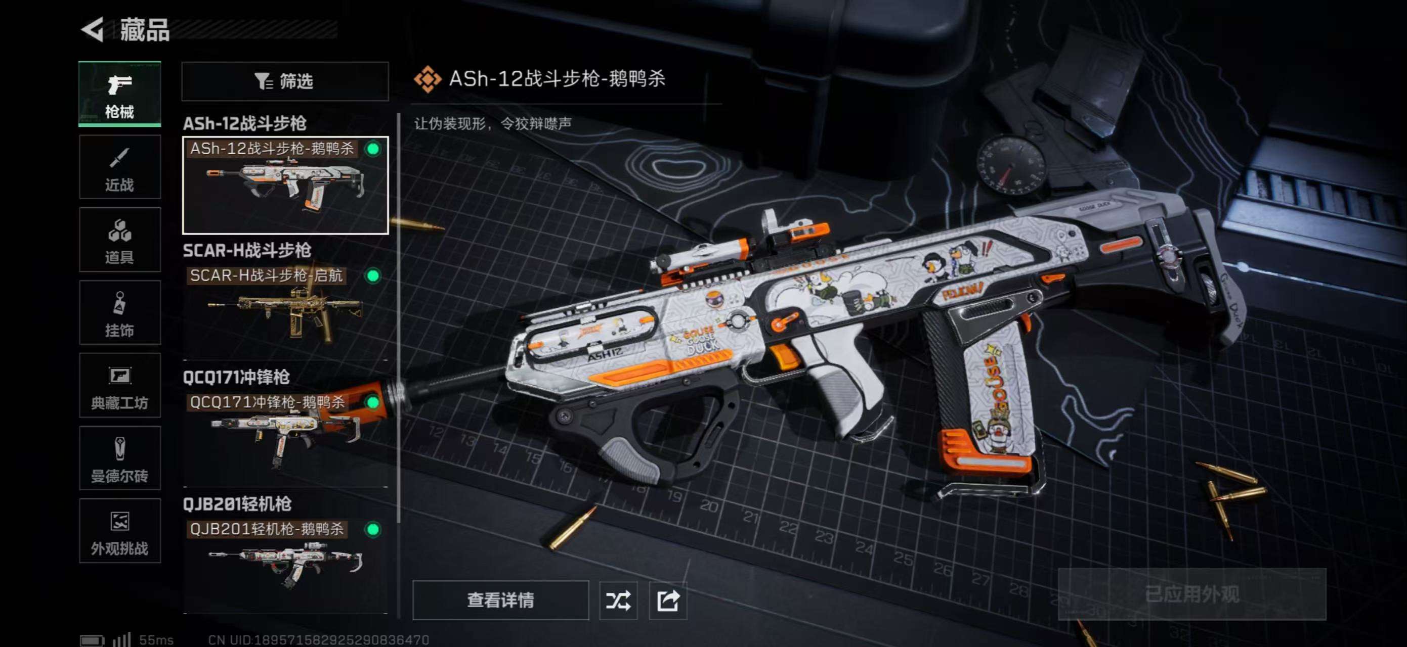 SJZCMW387386三角洲行动账号详情图8 SJZCMW387386三角洲行动账号详情图8