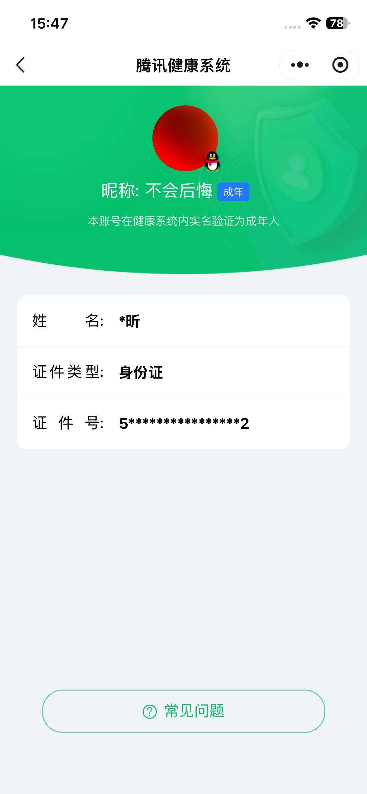 SJZCMW387386三角洲行动账号详情图11 SJZCMW387386三角洲行动账号详情图11