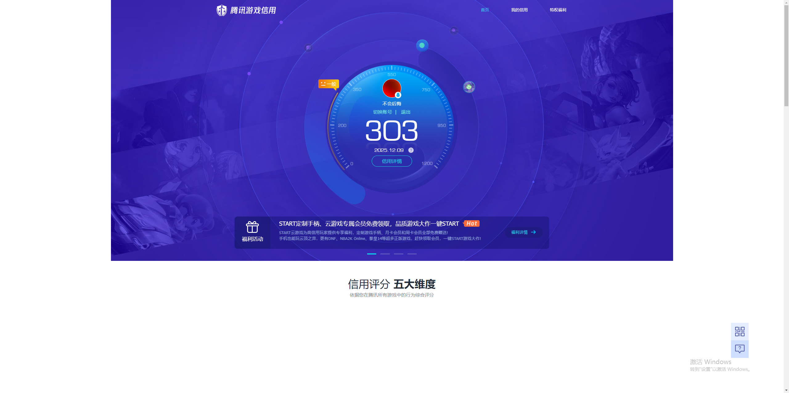 SJZCMW387386三角洲行动账号详情图12 SJZCMW387386三角洲行动账号详情图12