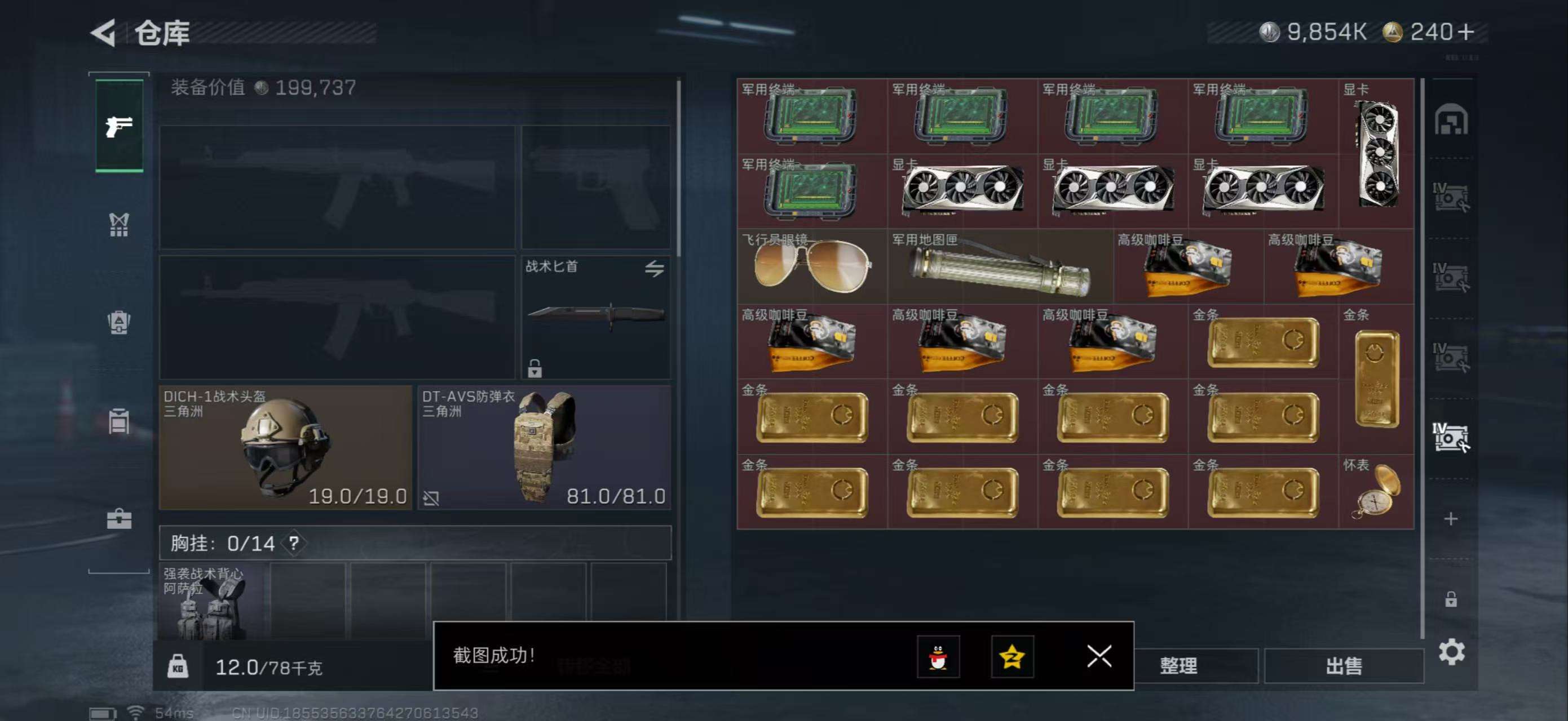 SJZCMW387384三角洲行动账号详情图8 SJZCMW387384三角洲行动账号详情图8