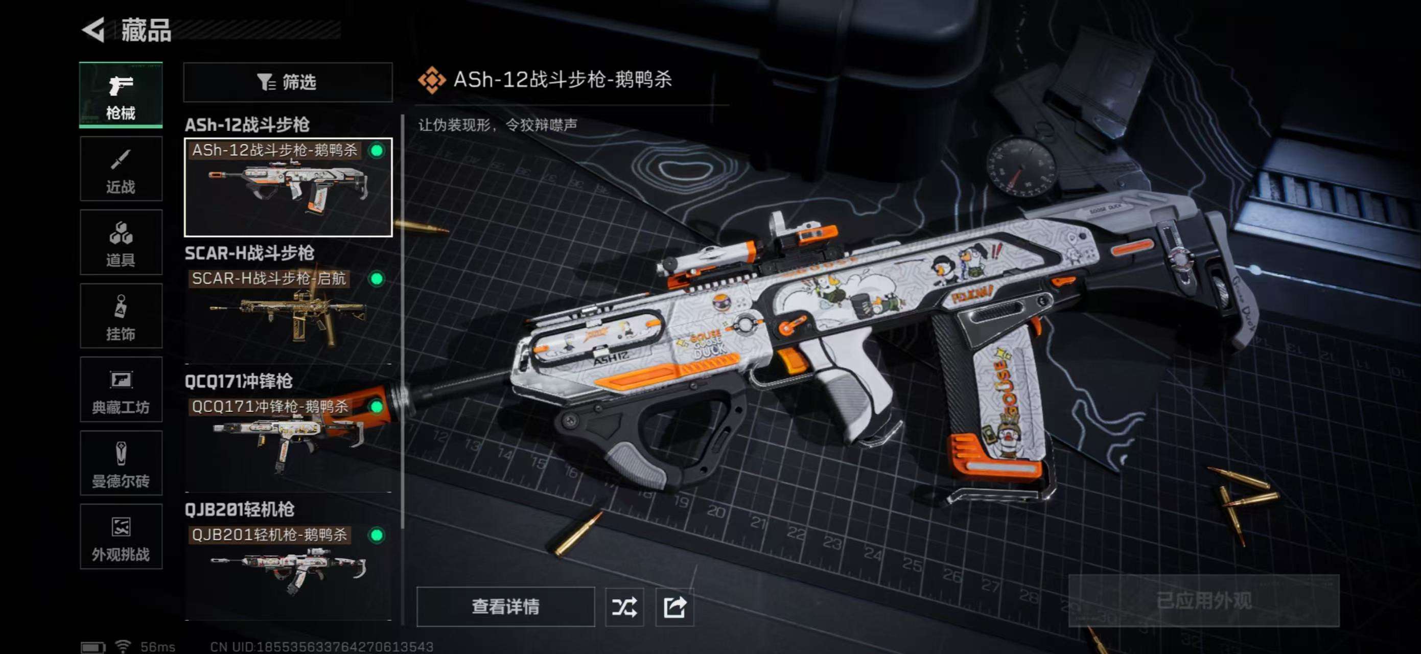 SJZCMW387384三角洲行动账号详情图14 SJZCMW387384三角洲行动账号详情图14