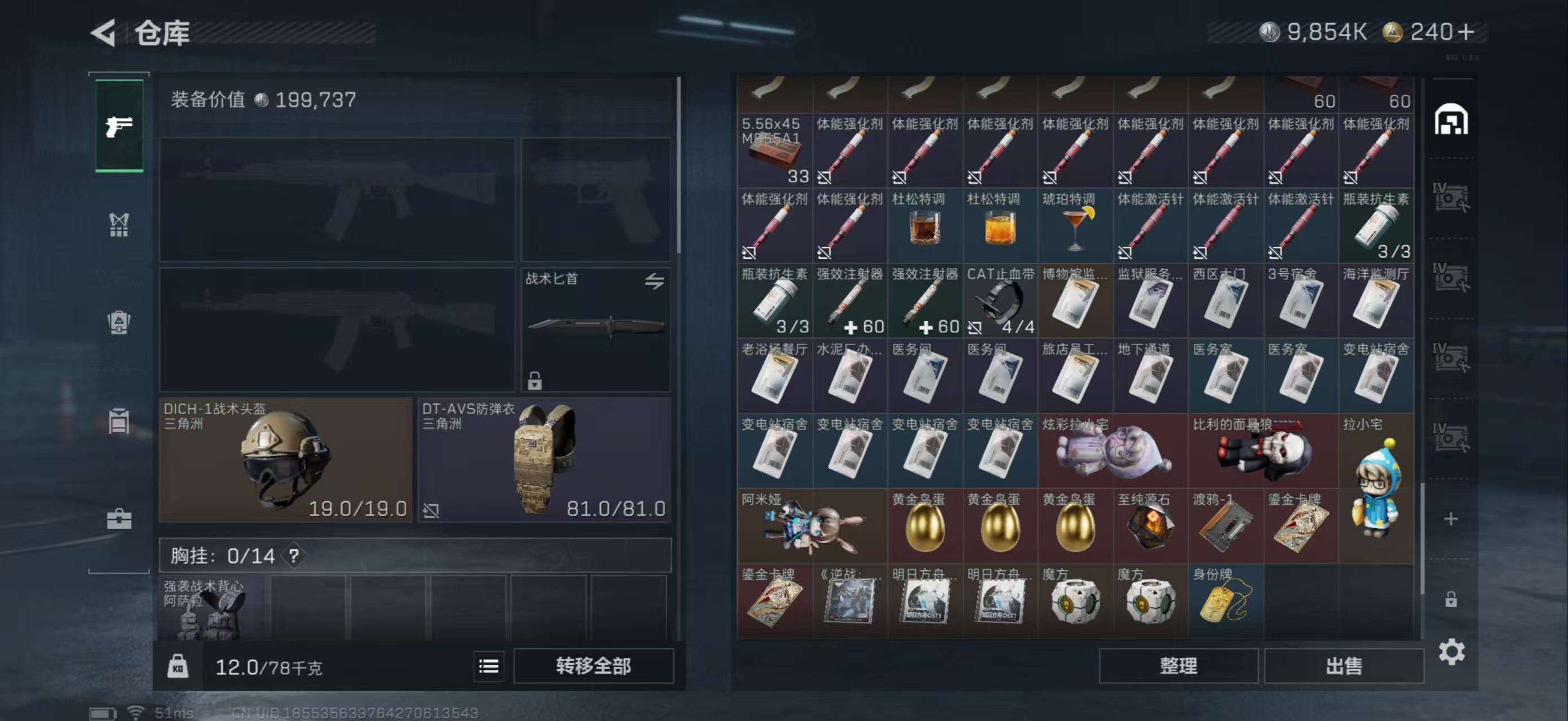 SJZCMW387384三角洲行动账号详情图9 SJZCMW387384三角洲行动账号详情图9