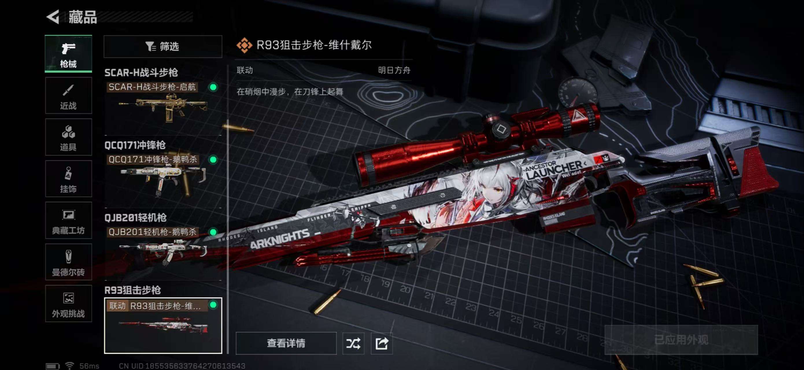 SJZCMW387384三角洲行动账号详情图15 SJZCMW387384三角洲行动账号详情图15