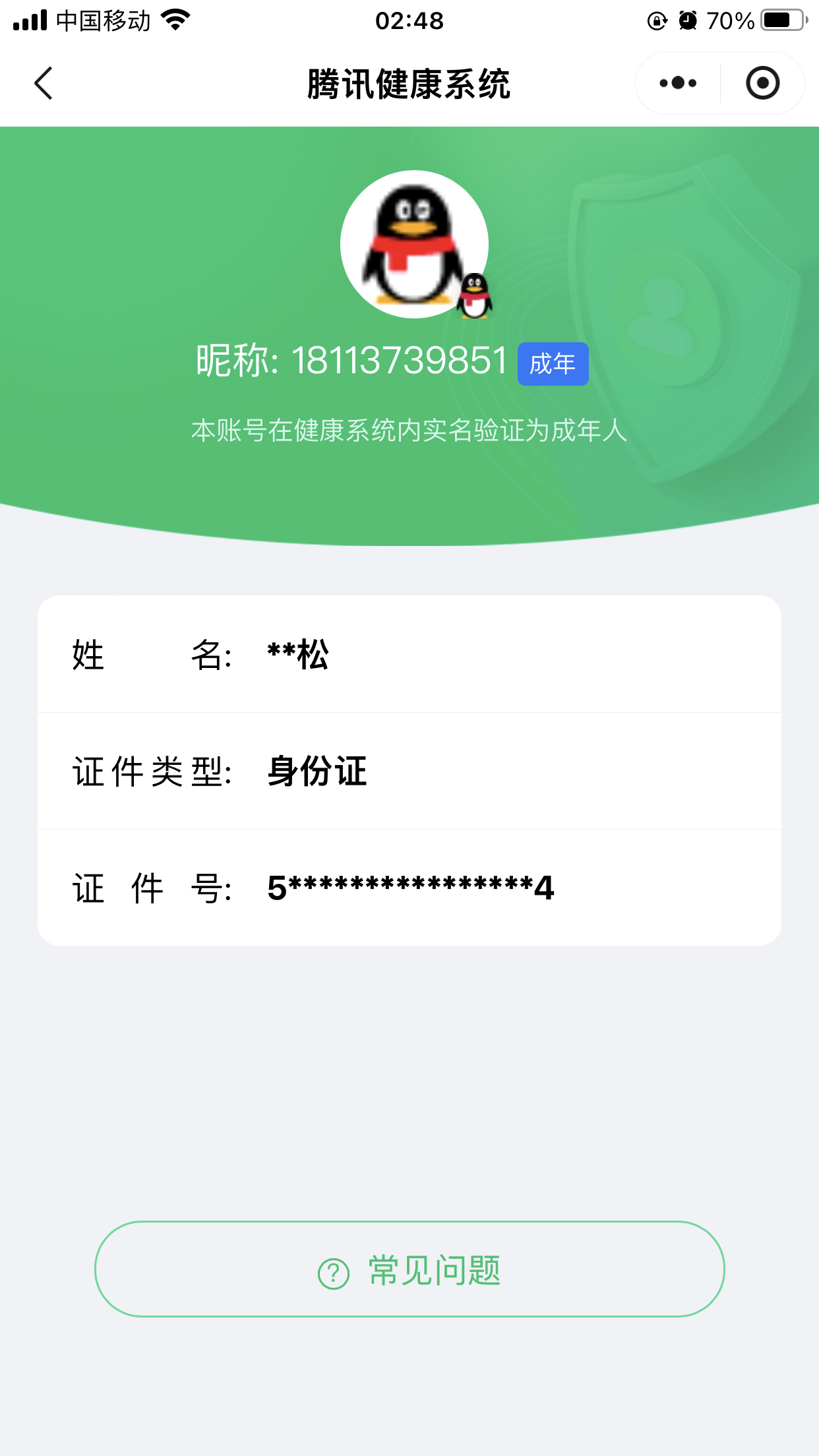 SJZCMW387384三角洲行动账号详情图19 SJZCMW387384三角洲行动账号详情图19