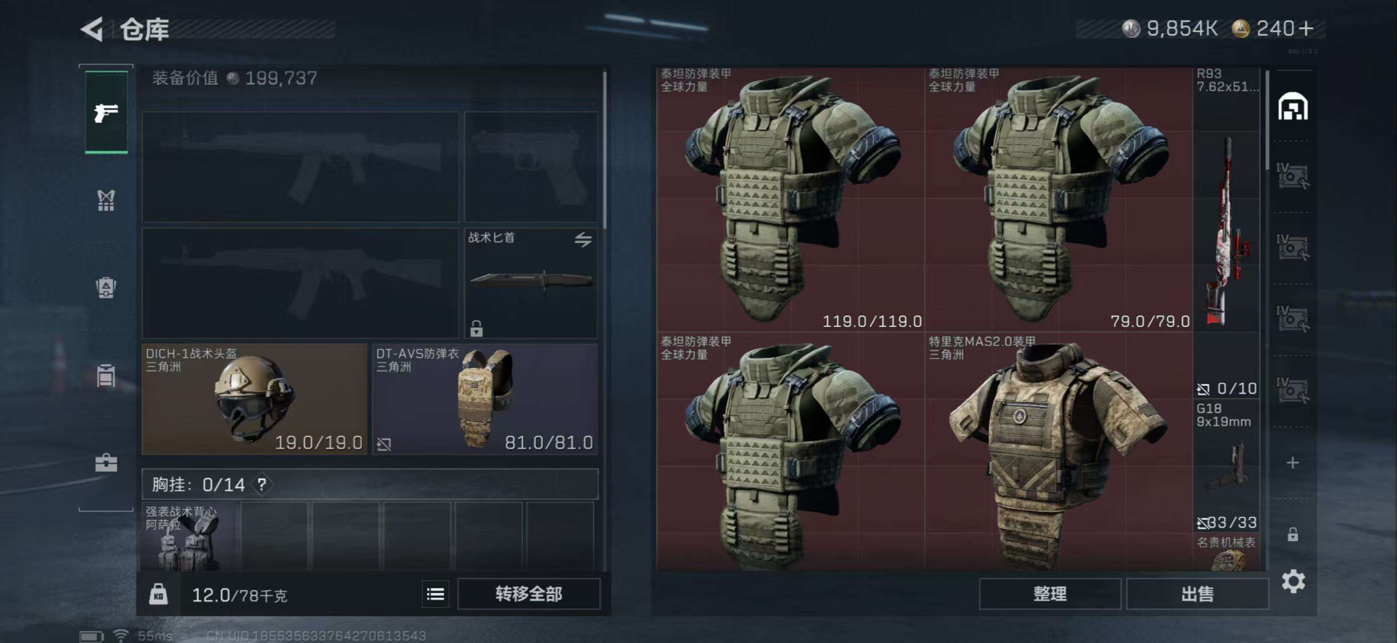 SJZCMW387384三角洲行动账号详情图3 SJZCMW387384三角洲行动账号详情图3