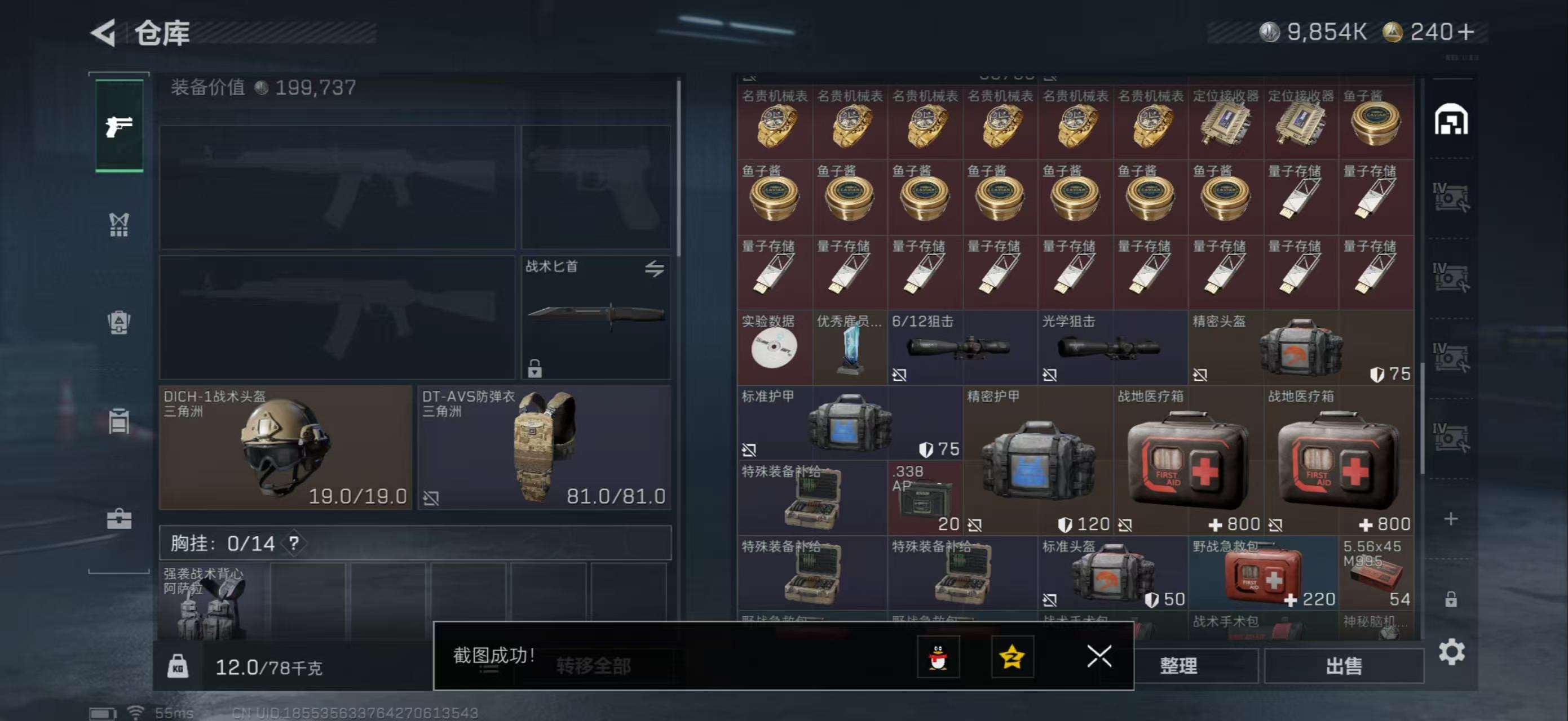 SJZCMW387384三角洲行动账号详情图4 SJZCMW387384三角洲行动账号详情图4