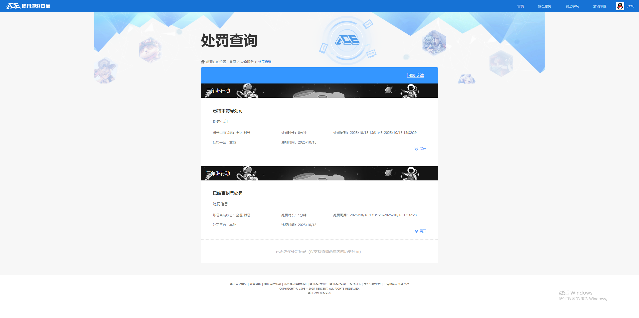 SJZCMW387384三角洲行动账号详情图17 SJZCMW387384三角洲行动账号详情图17