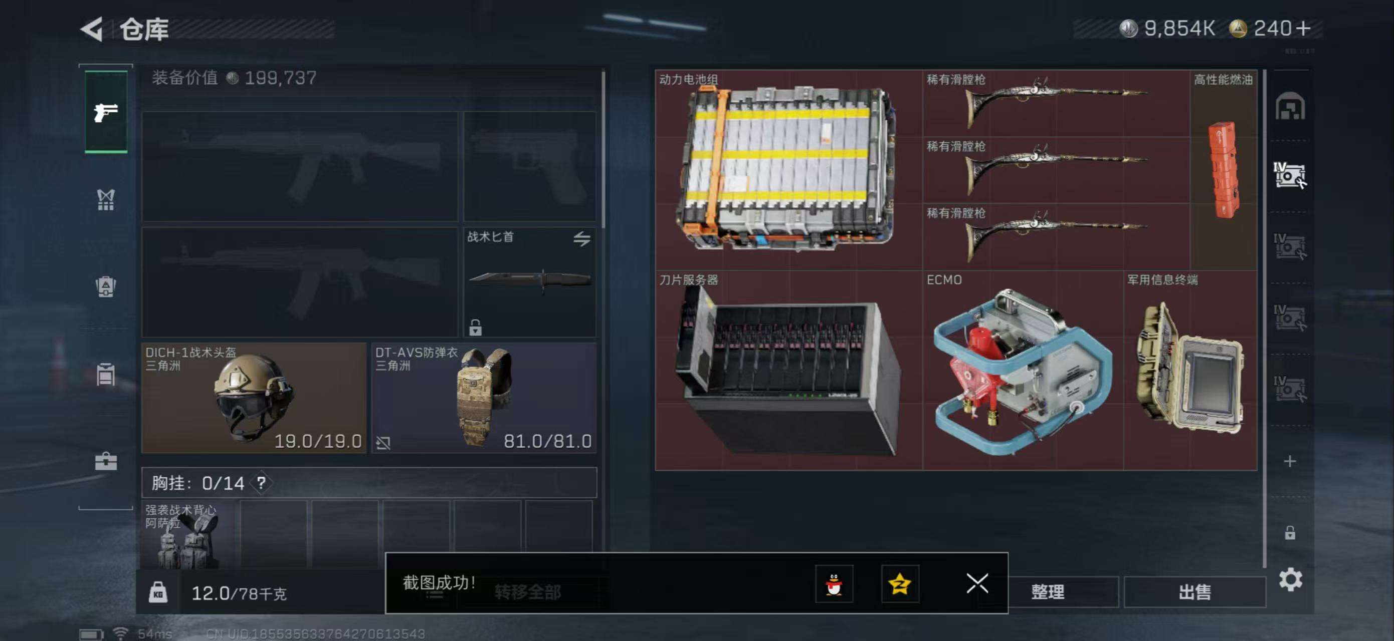 SJZCMW387384三角洲行动账号详情图5 SJZCMW387384三角洲行动账号详情图5