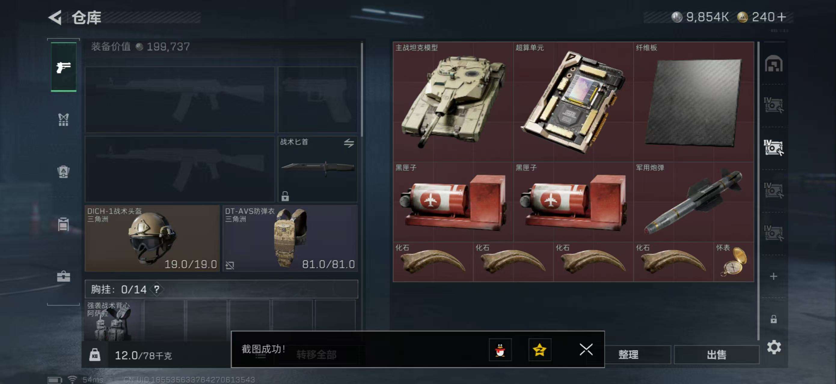 SJZCMW387384三角洲行动账号详情图6 SJZCMW387384三角洲行动账号详情图6